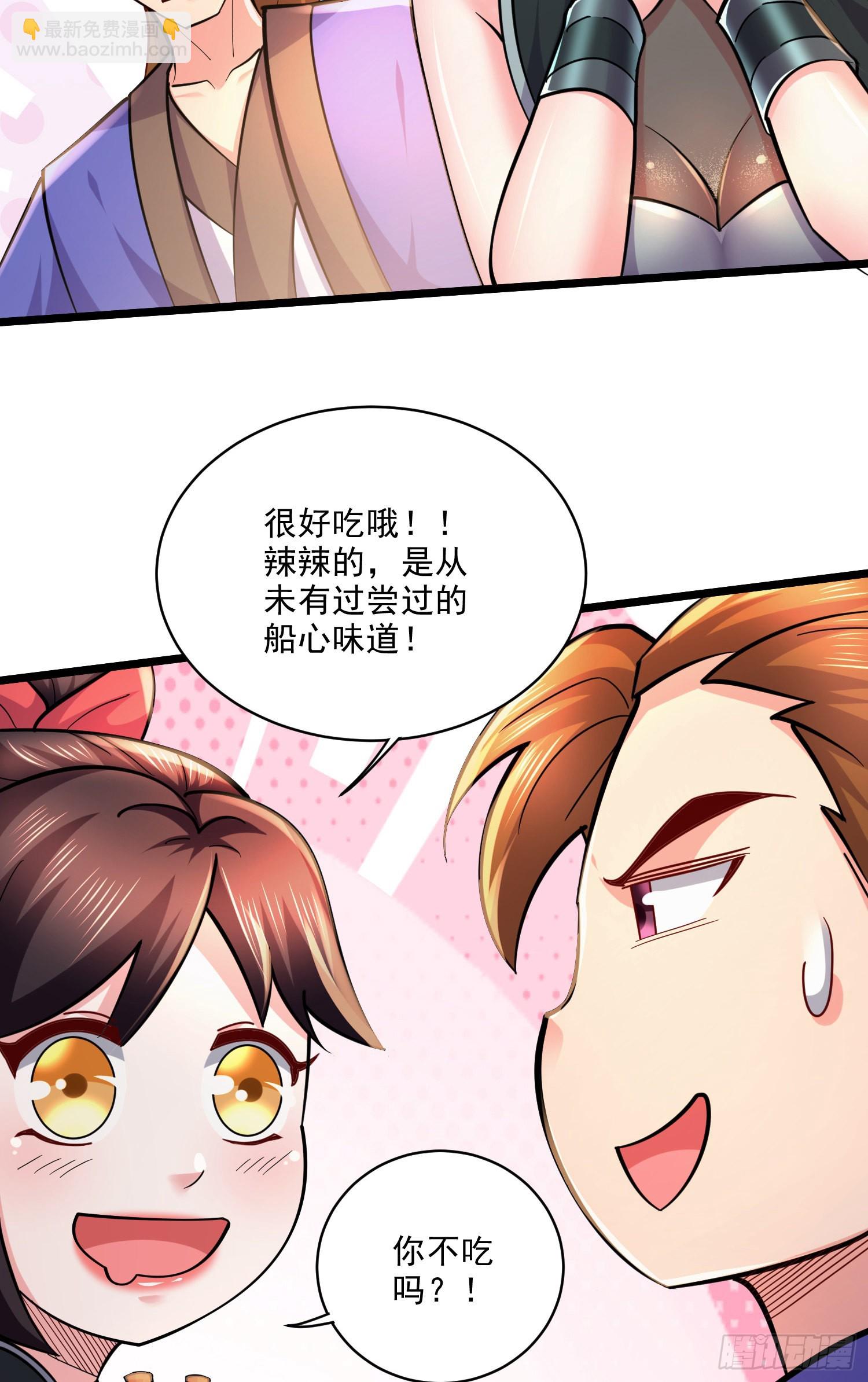 總有道侶逼我雙修 - 第271話 一拳超人 - 6