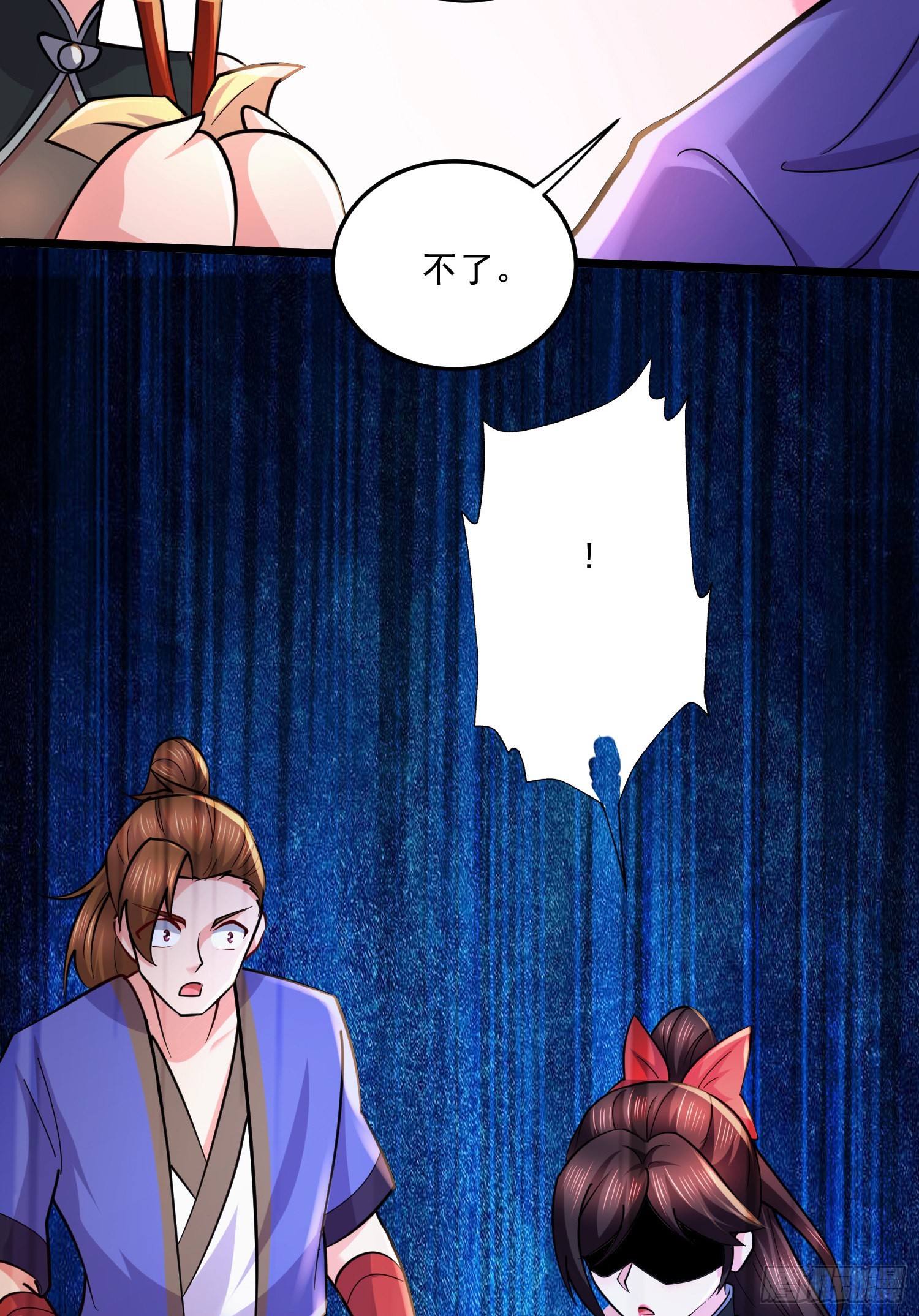 總有道侶逼我雙修 - 第271話 一拳超人 - 7