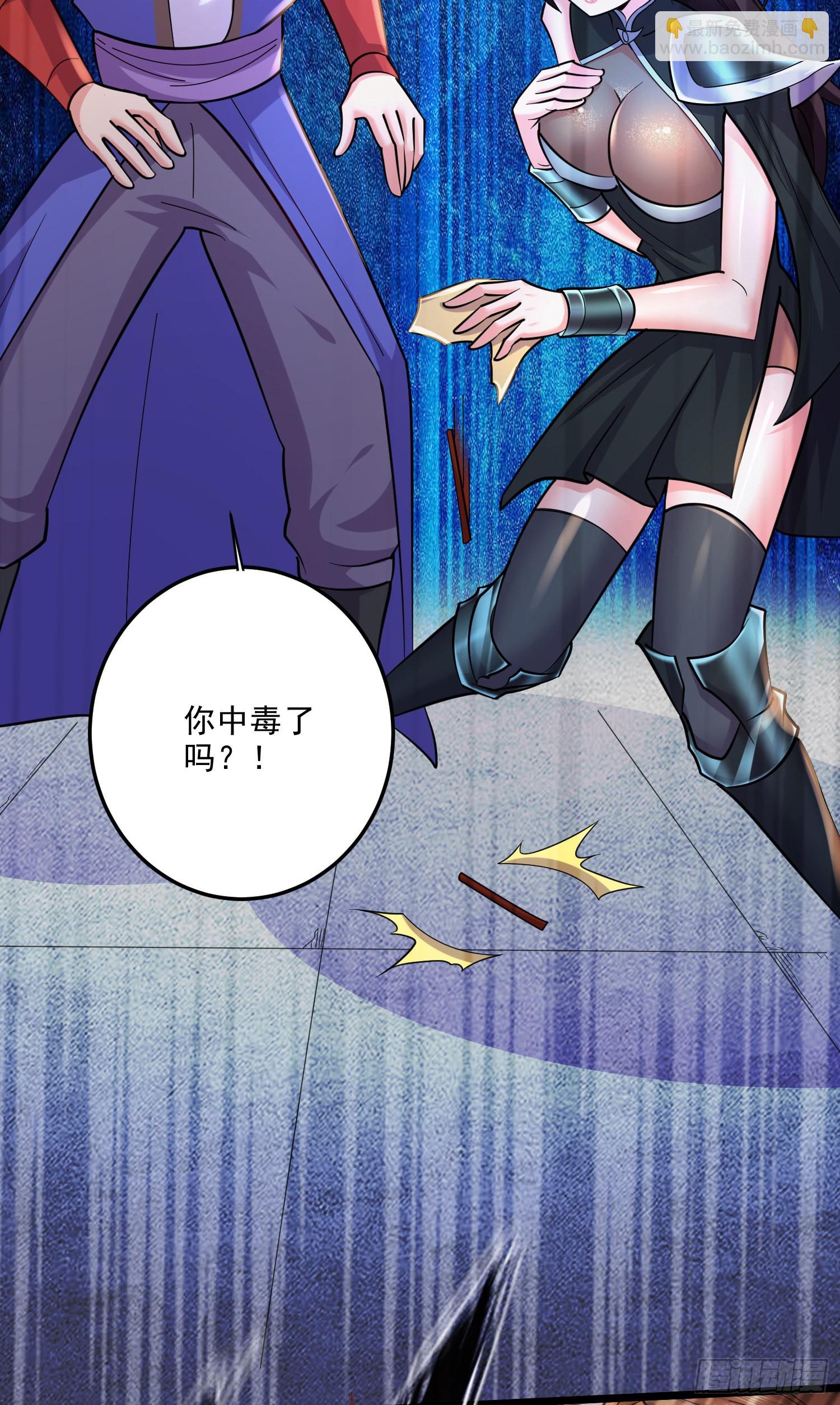 總有道侶逼我雙修 - 第271話 一拳超人 - 1