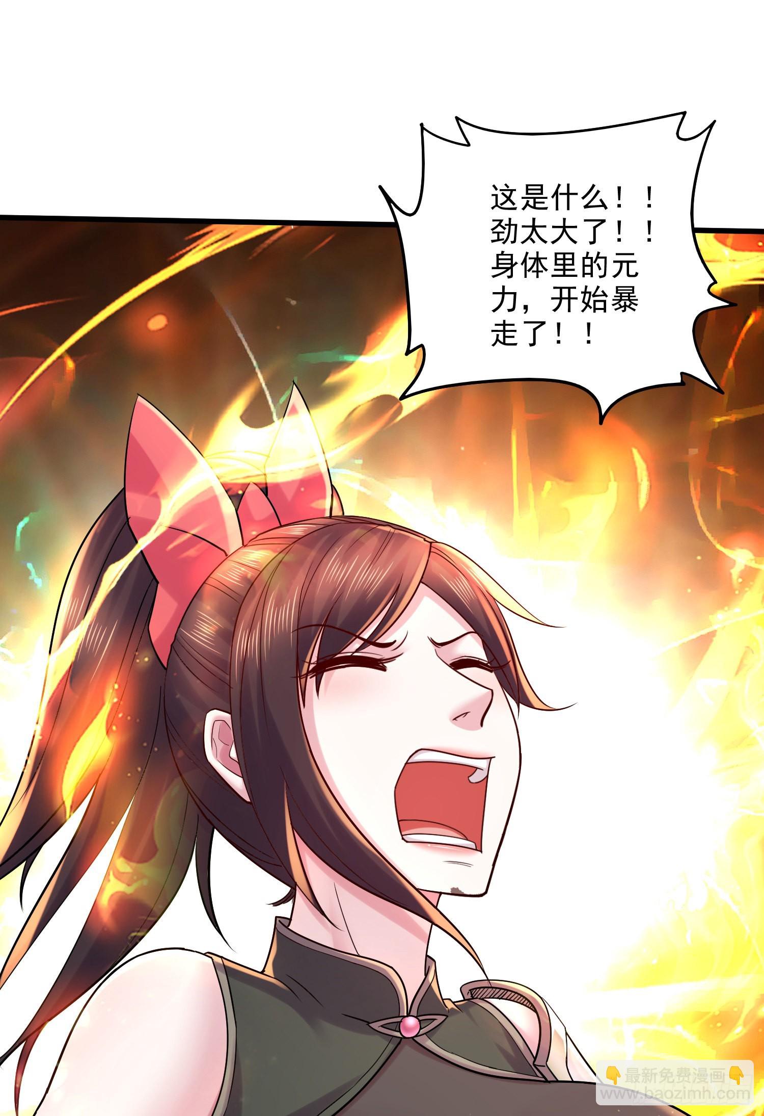 總有道侶逼我雙修 - 第271話 一拳超人 - 3