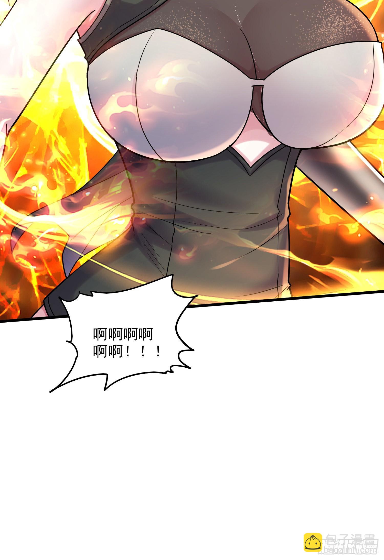 總有道侶逼我雙修 - 第271話 一拳超人 - 4