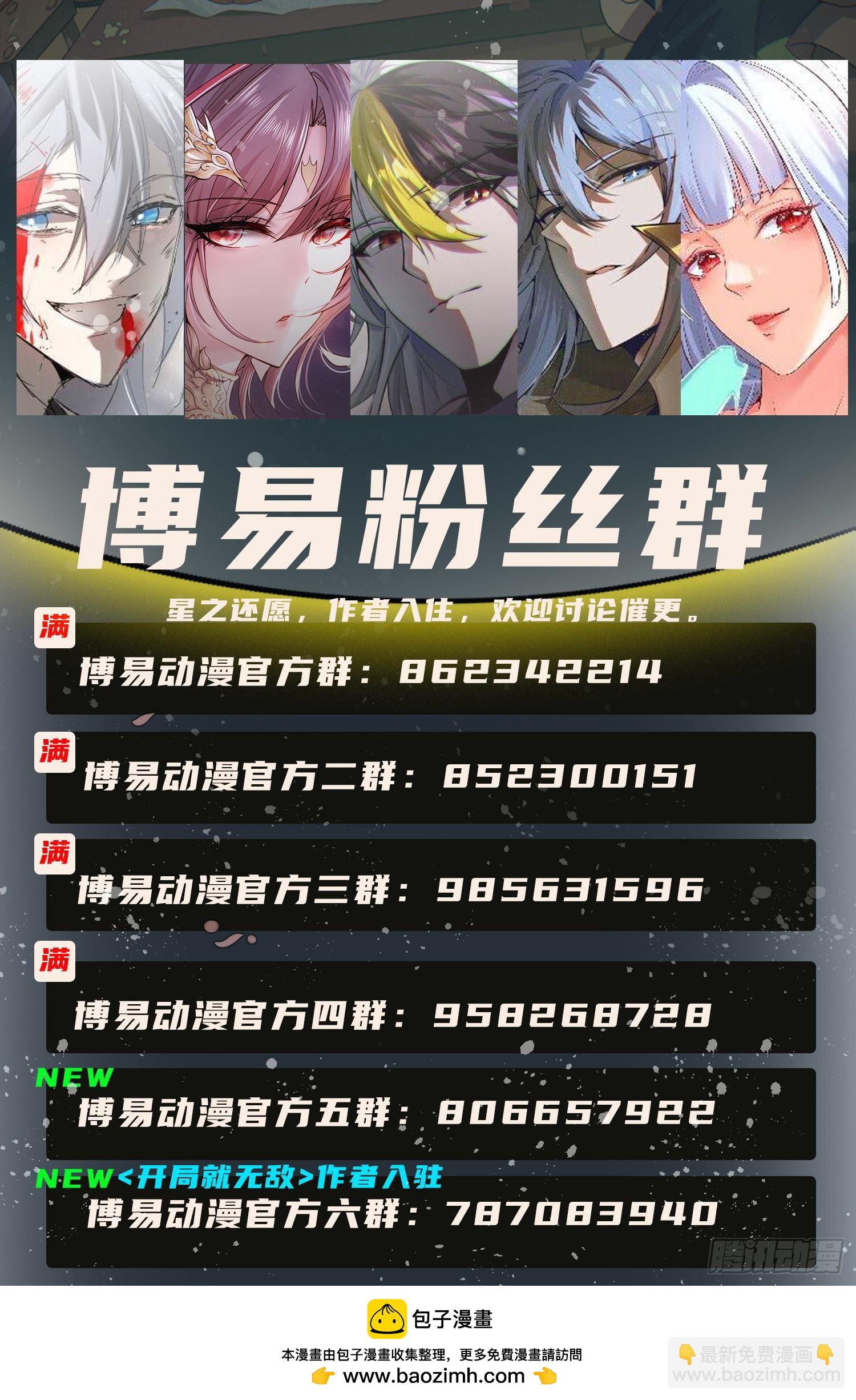 總有道侶逼我雙修 - 第271話 一拳超人 - 5