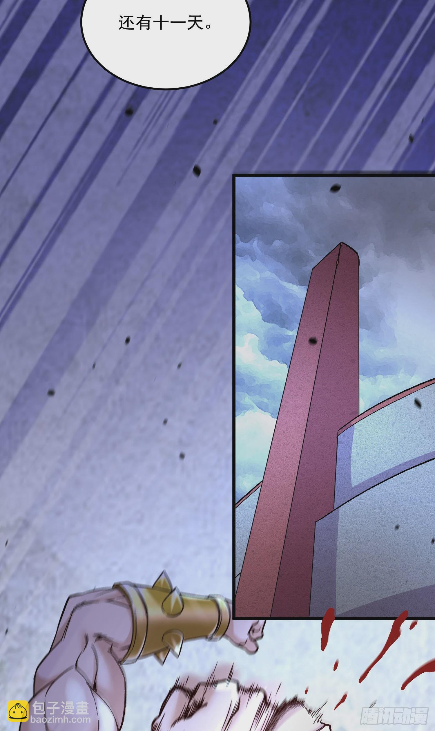 總有道侶逼我雙修 - 第271話 一拳超人 - 6