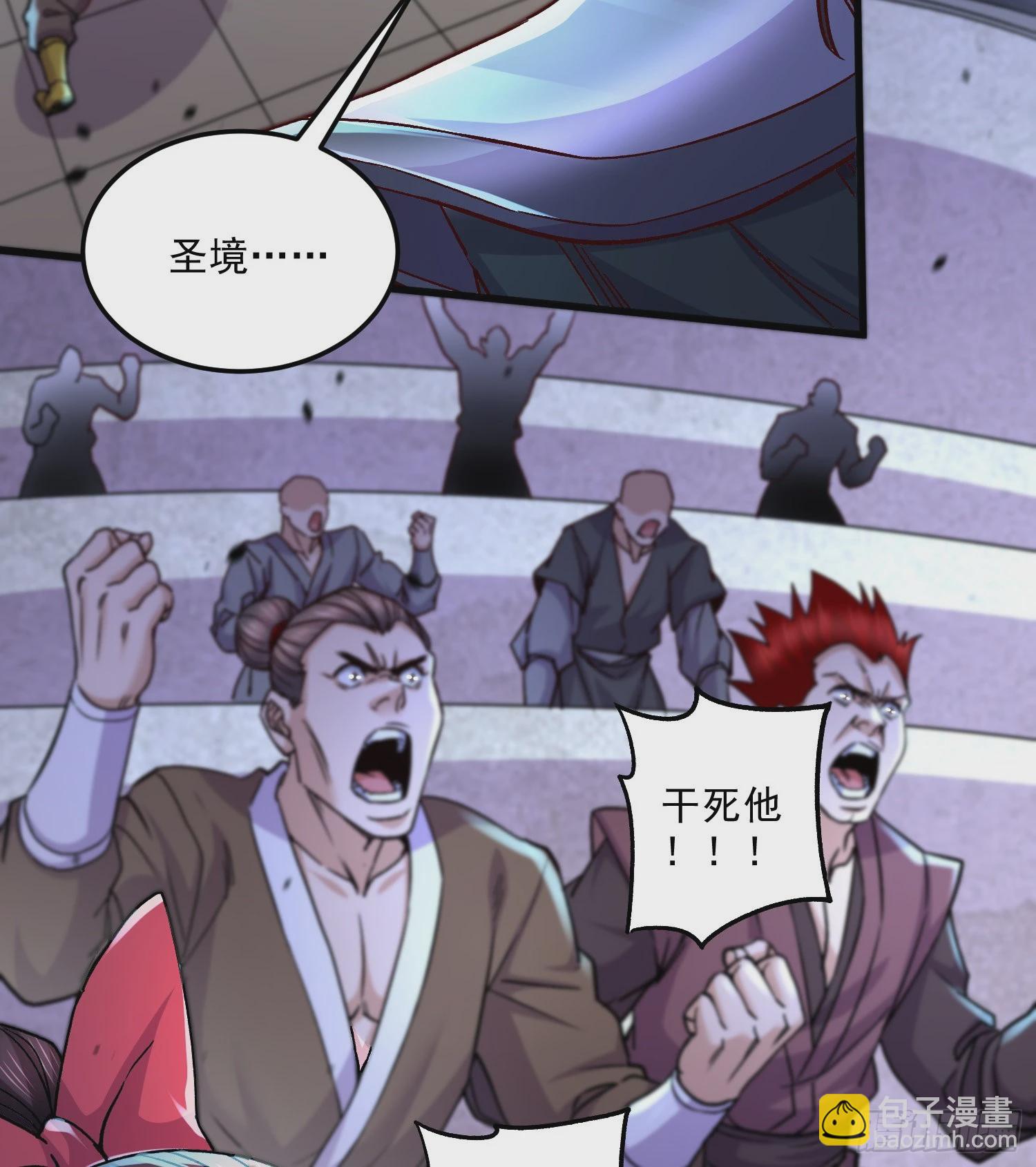 總有道侶逼我雙修 - 第271話 一拳超人 - 2