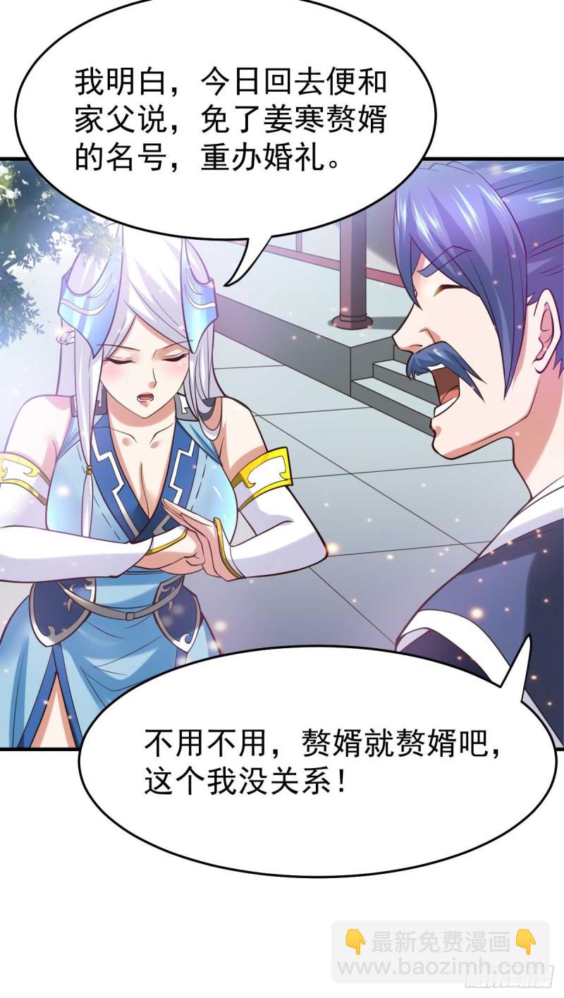 總有道侶逼我雙修 - 第29話 玲瓏雪心與帝國公主 - 3