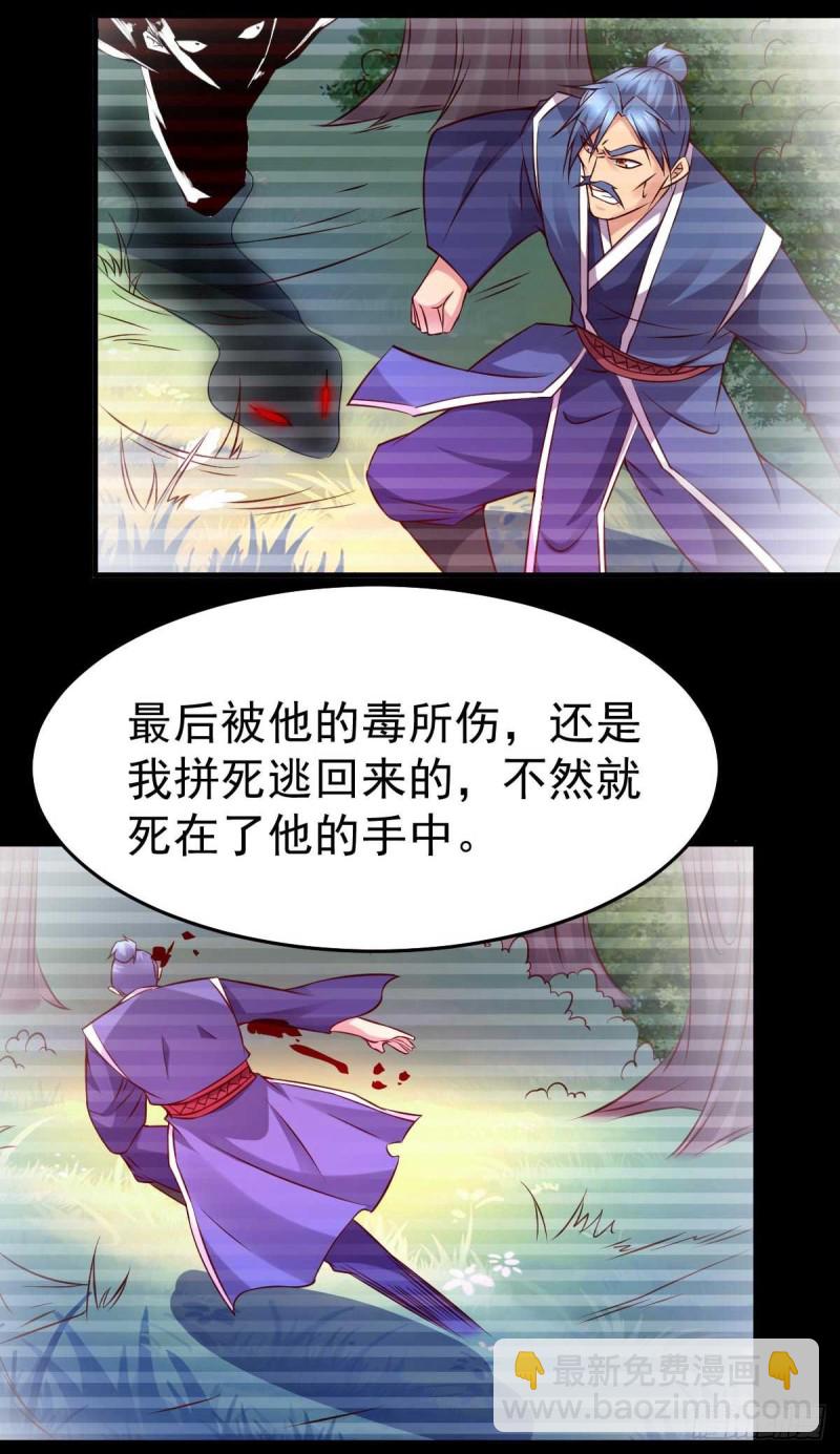 總有道侶逼我雙修 - 第29話 玲瓏雪心與帝國公主 - 5