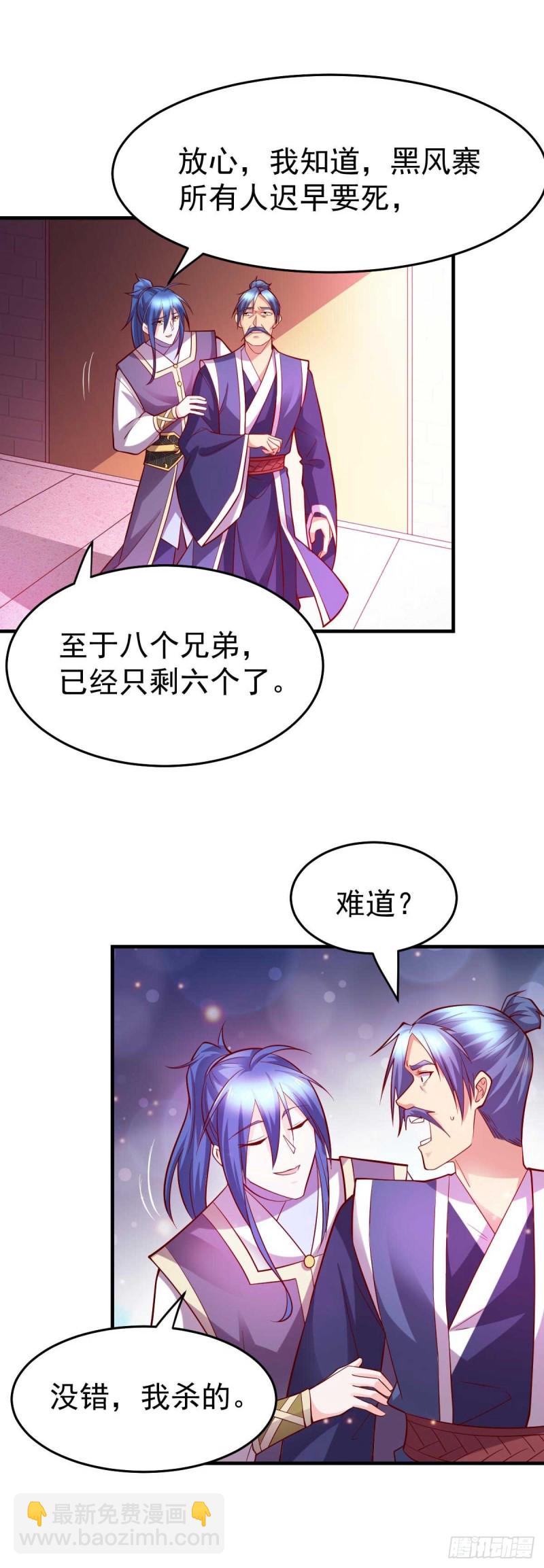 總有道侶逼我雙修 - 第29話 玲瓏雪心與帝國公主 - 1