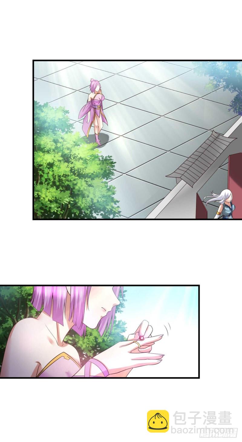 總有道侶逼我雙修 - 第29話 玲瓏雪心與帝國公主 - 4