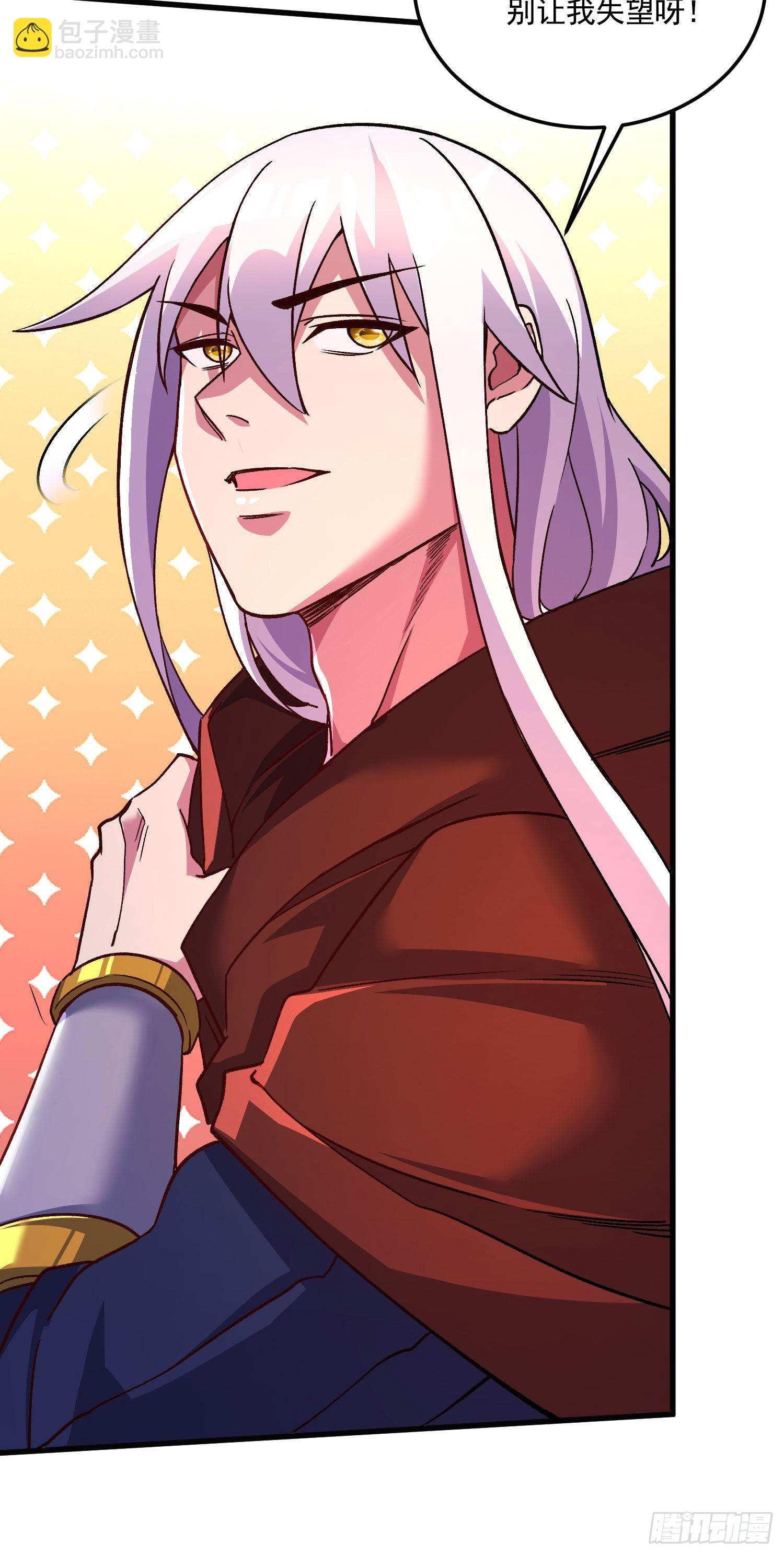 總有道侶逼我雙修 - 第273話 幽冥吞天雷 - 5