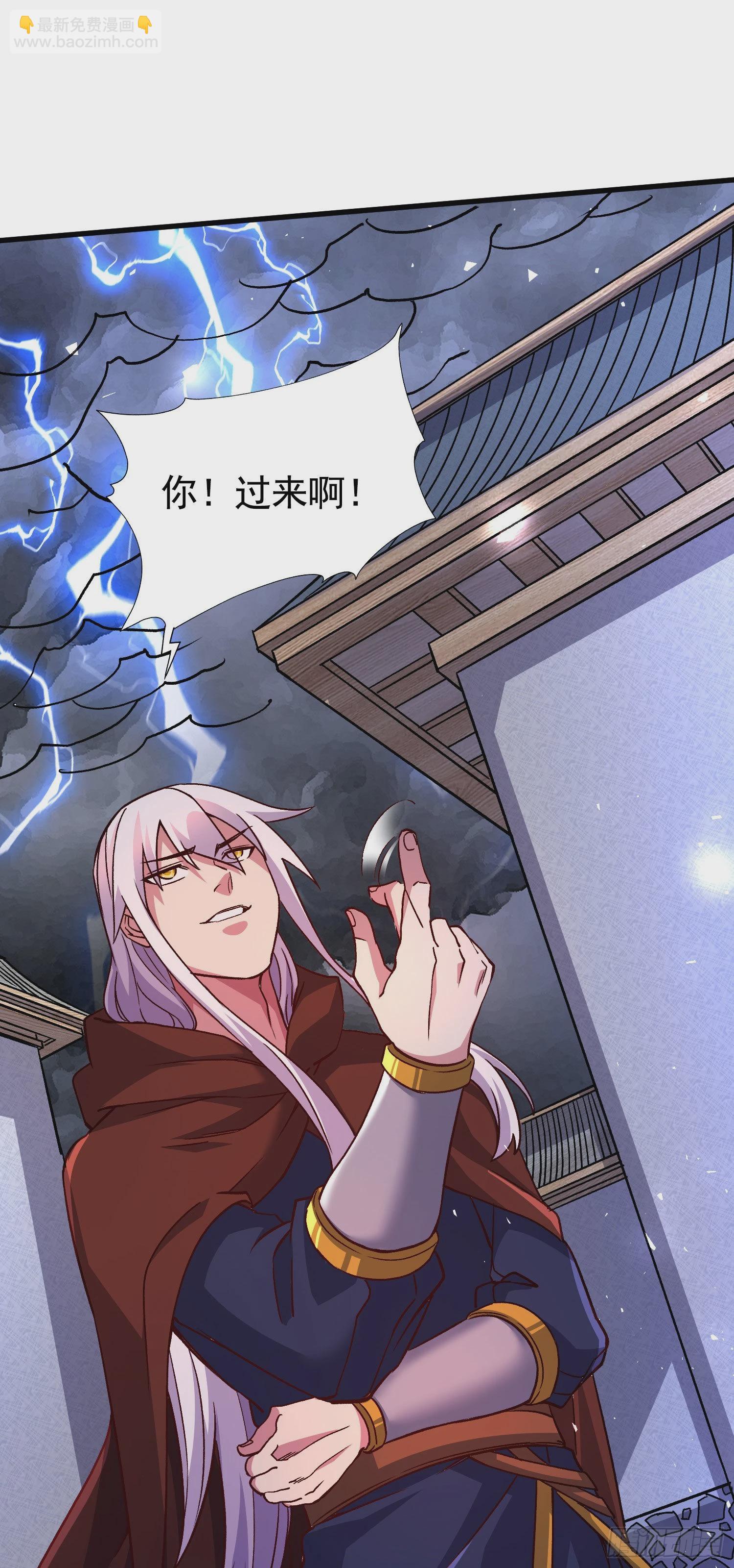 總有道侶逼我雙修 - 第273話 幽冥吞天雷 - 6