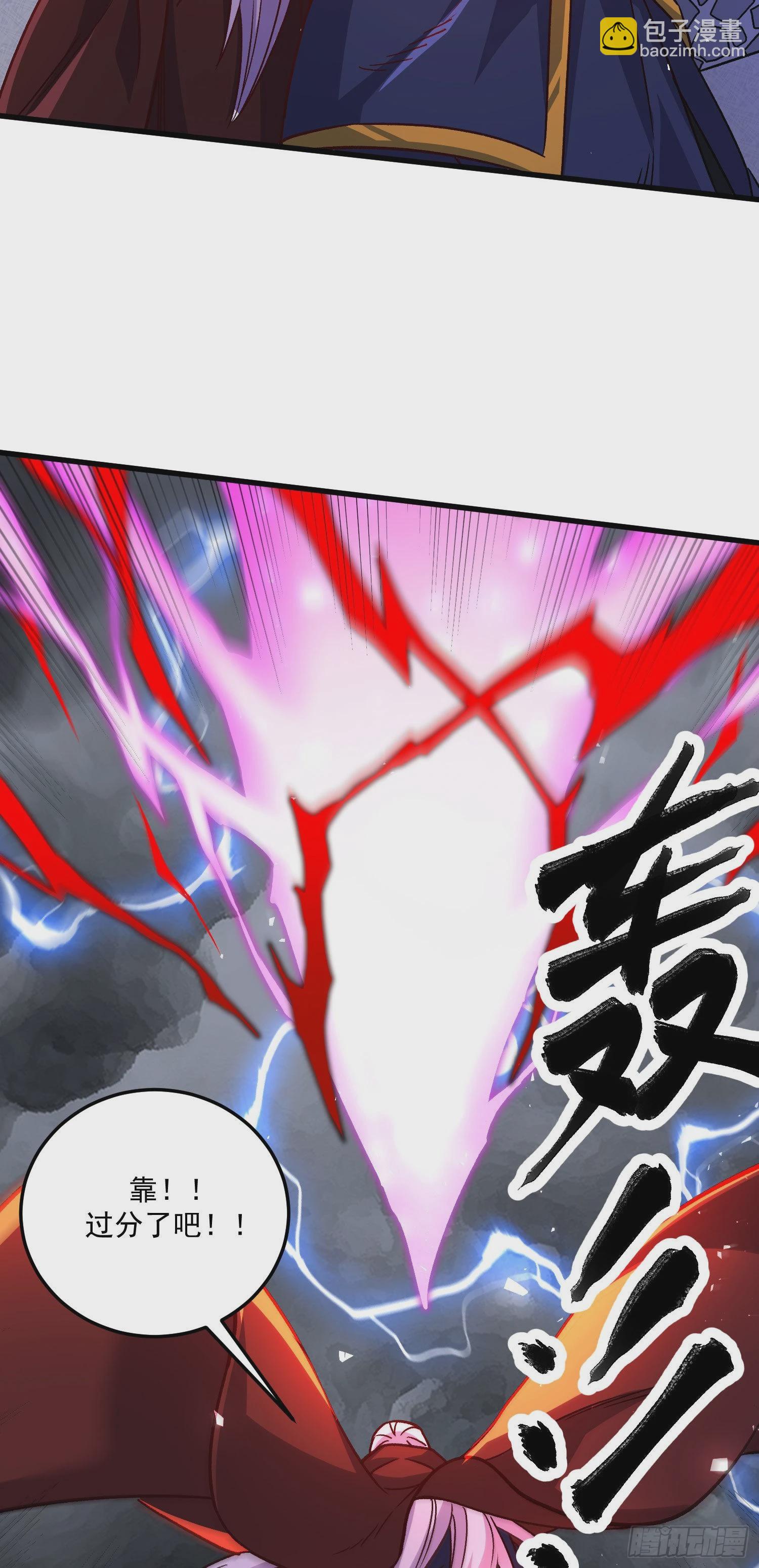 總有道侶逼我雙修 - 第273話 幽冥吞天雷 - 7