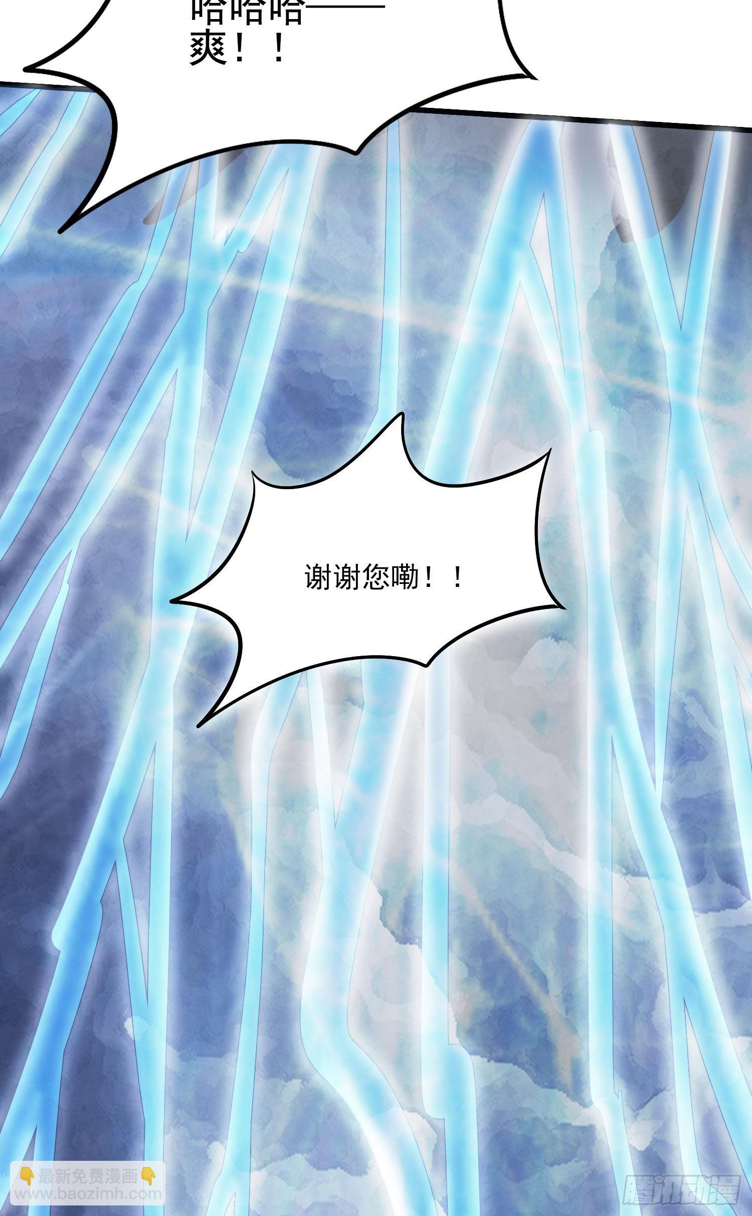 總有道侶逼我雙修 - 第273話 幽冥吞天雷 - 4