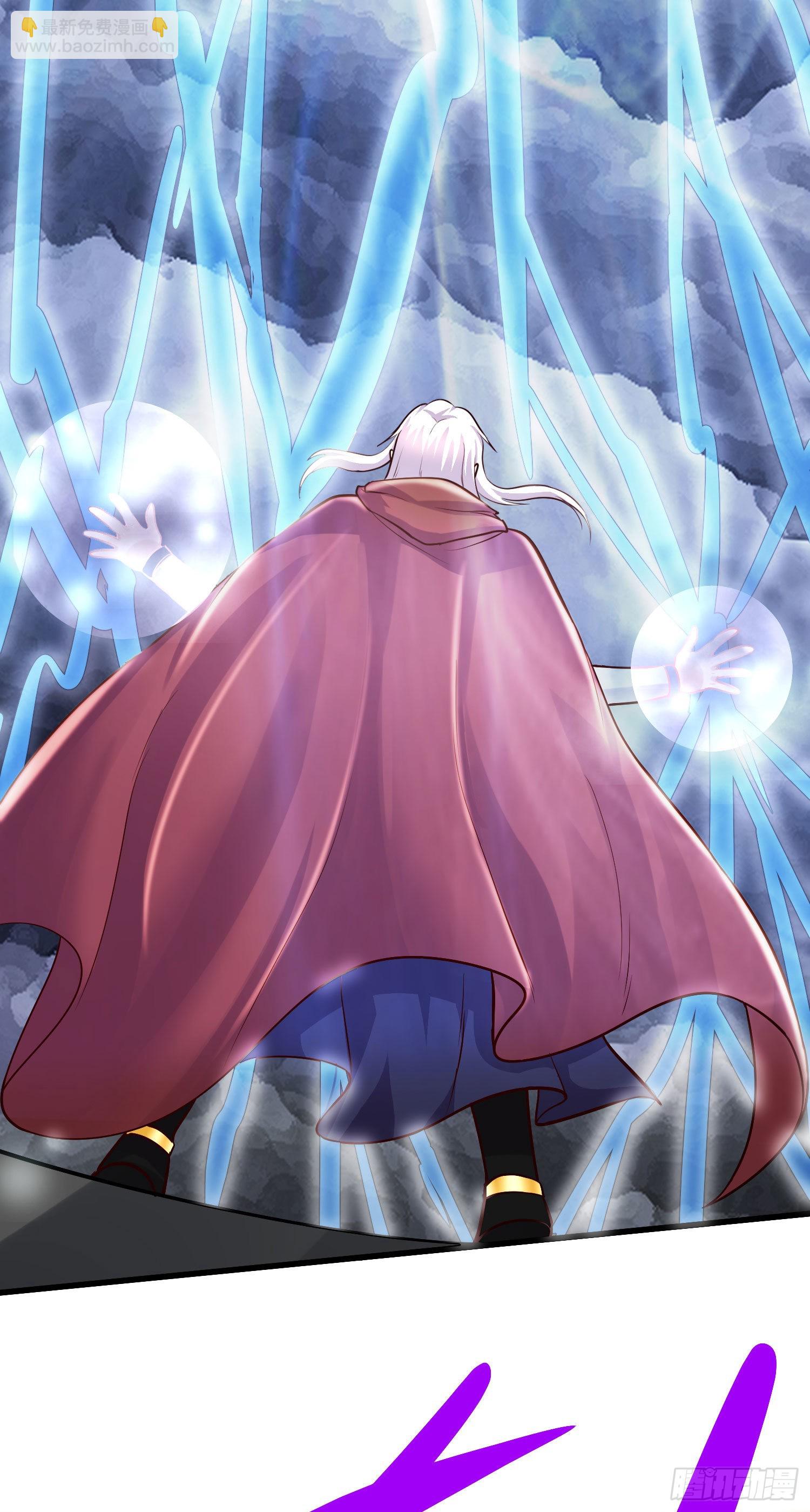 總有道侶逼我雙修 - 第273話 幽冥吞天雷 - 5