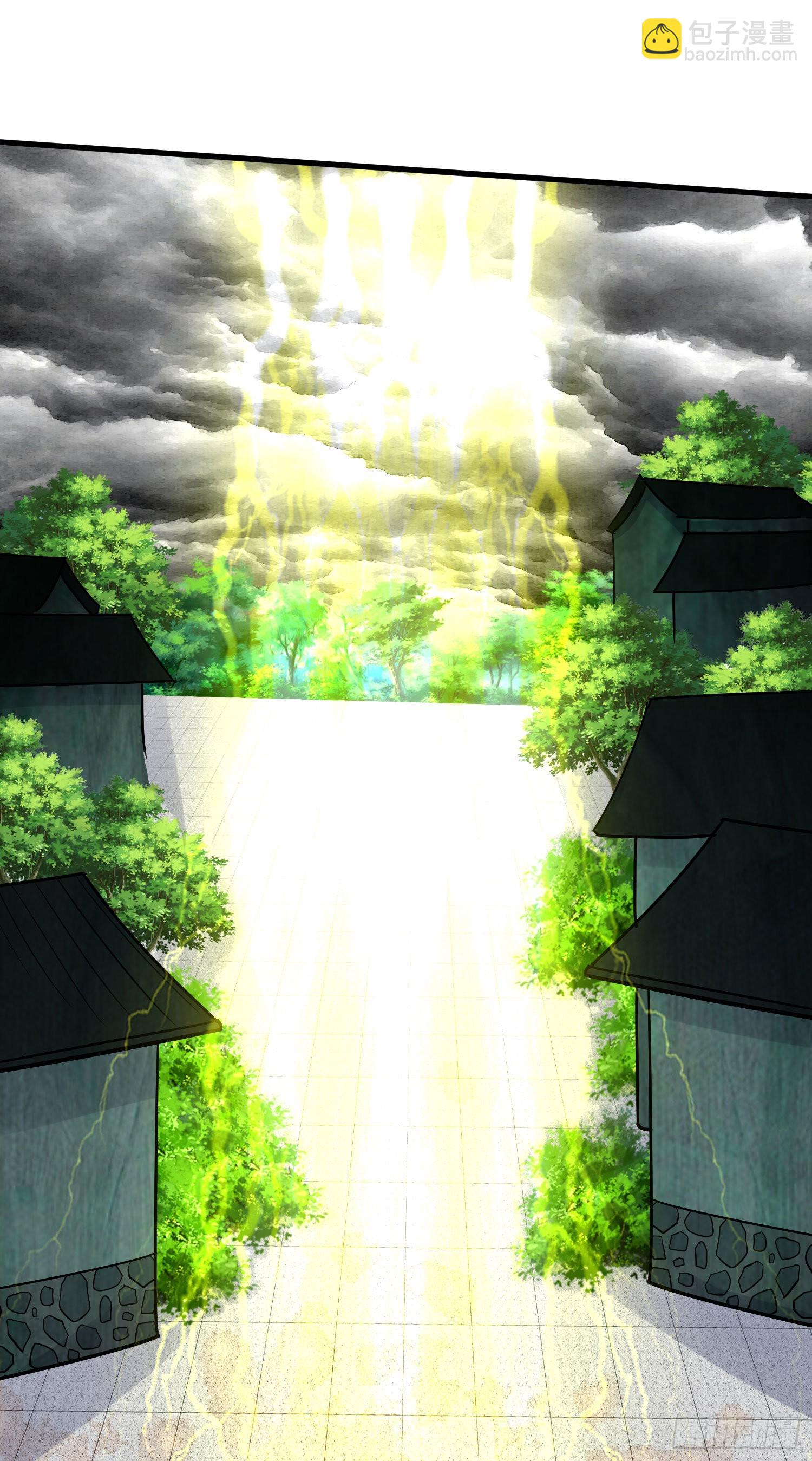 總有道侶逼我雙修 - 第273話 幽冥吞天雷 - 2