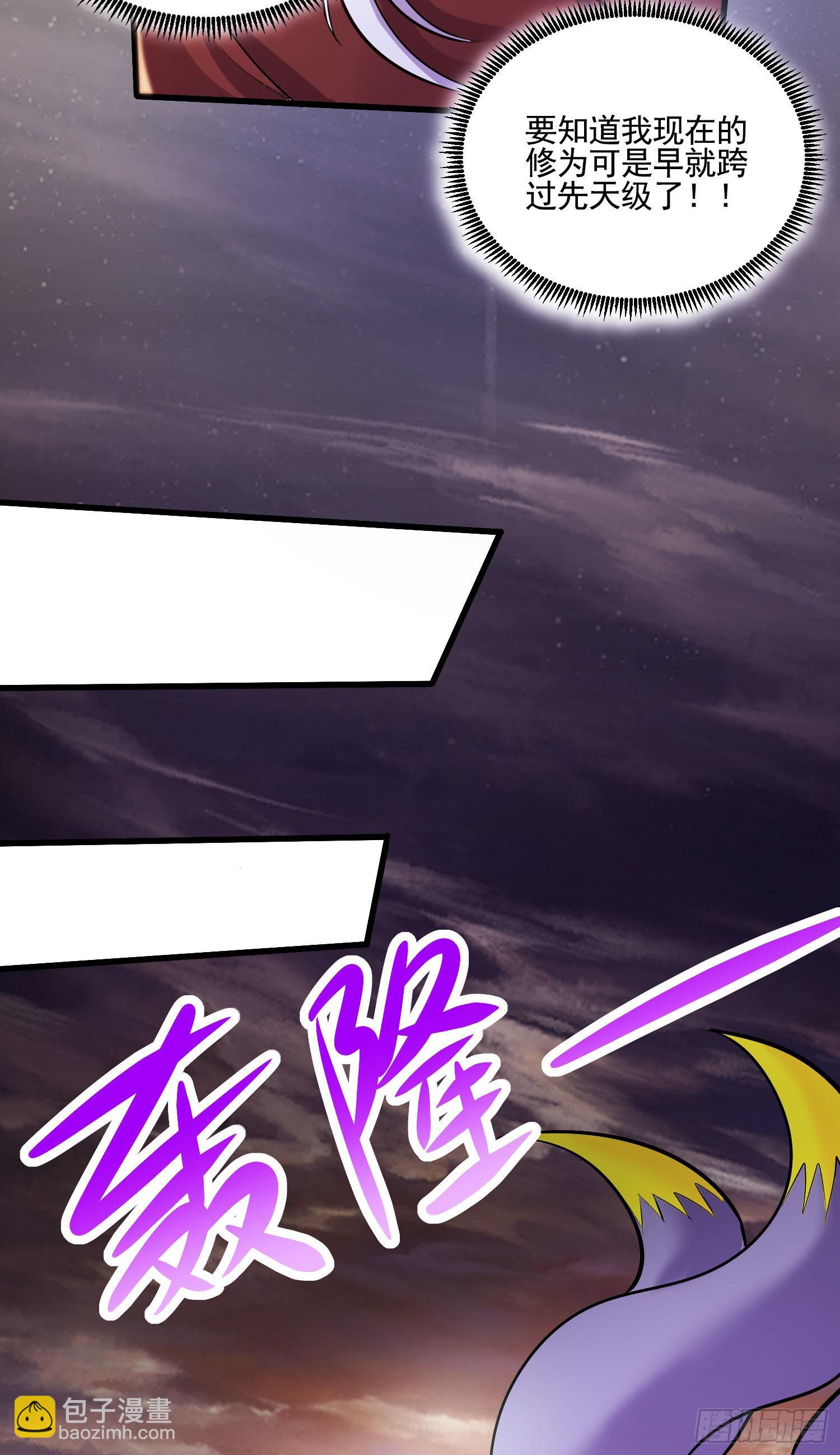 總有道侶逼我雙修 - 第273話 幽冥吞天雷 - 1