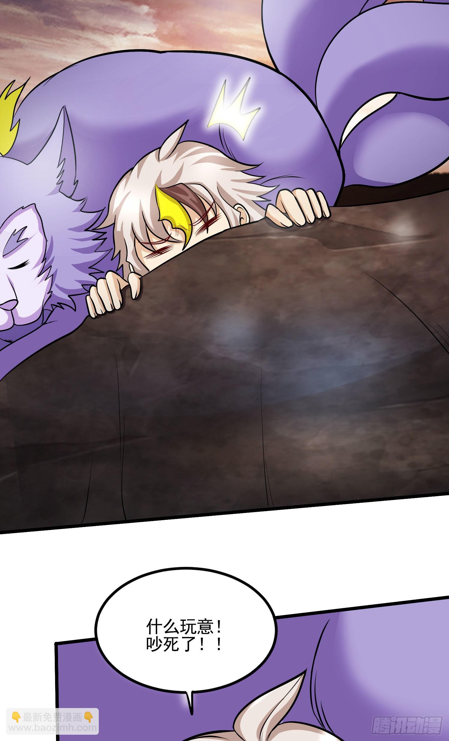 總有道侶逼我雙修 - 第273話 幽冥吞天雷 - 2