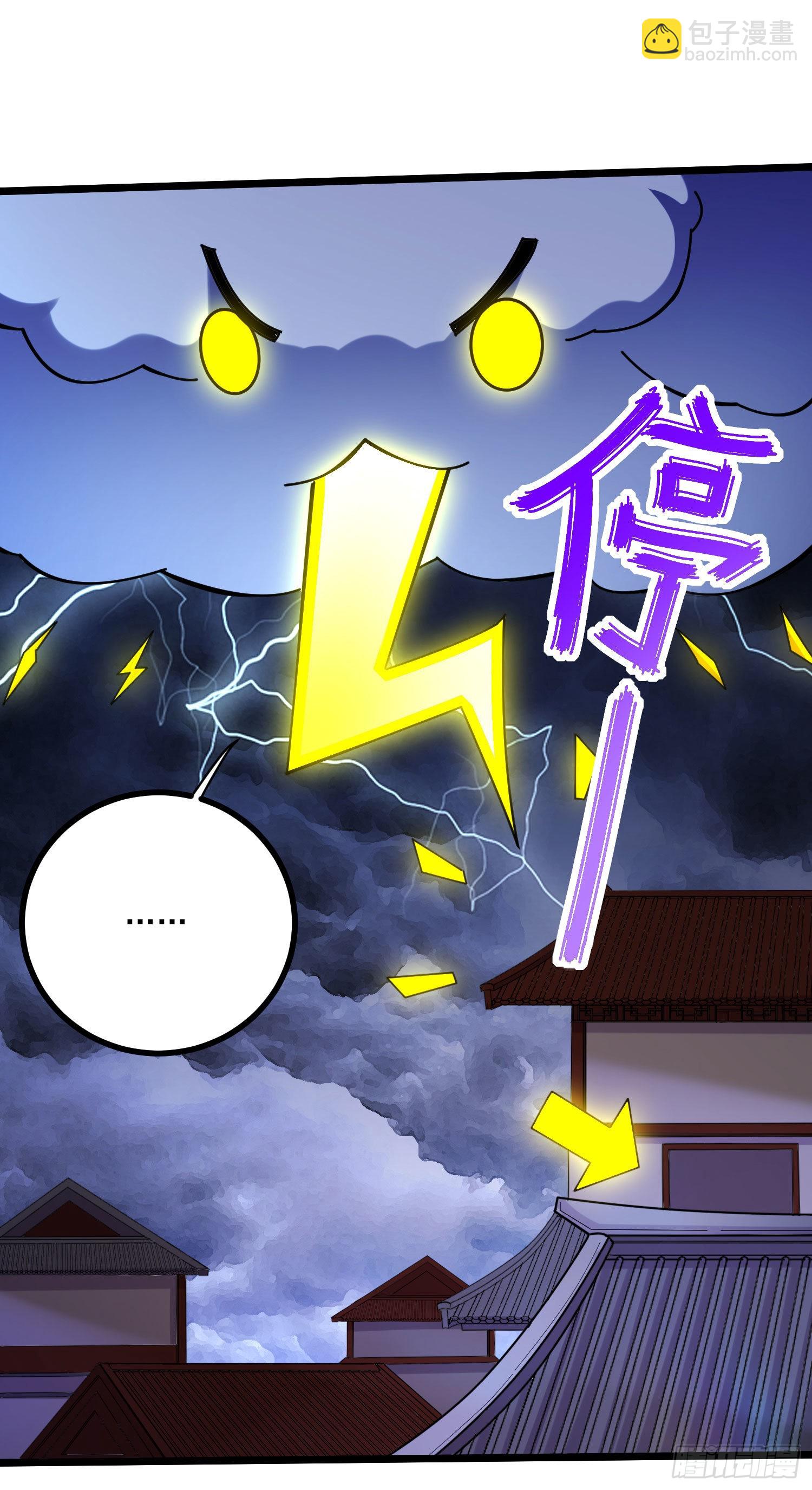 總有道侶逼我雙修 - 第273話 幽冥吞天雷 - 4