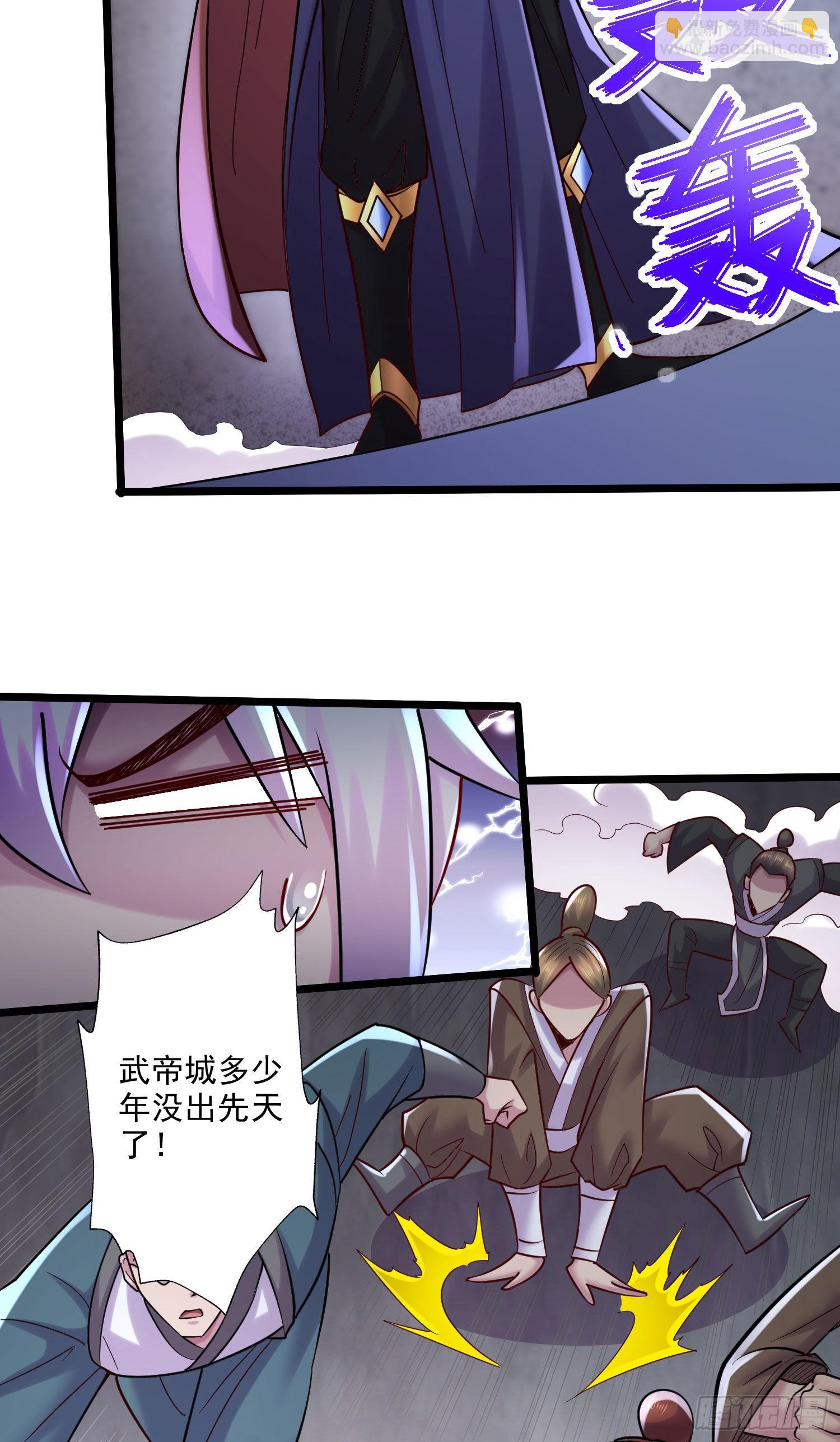 總有道侶逼我雙修 - 第273話 幽冥吞天雷 - 2