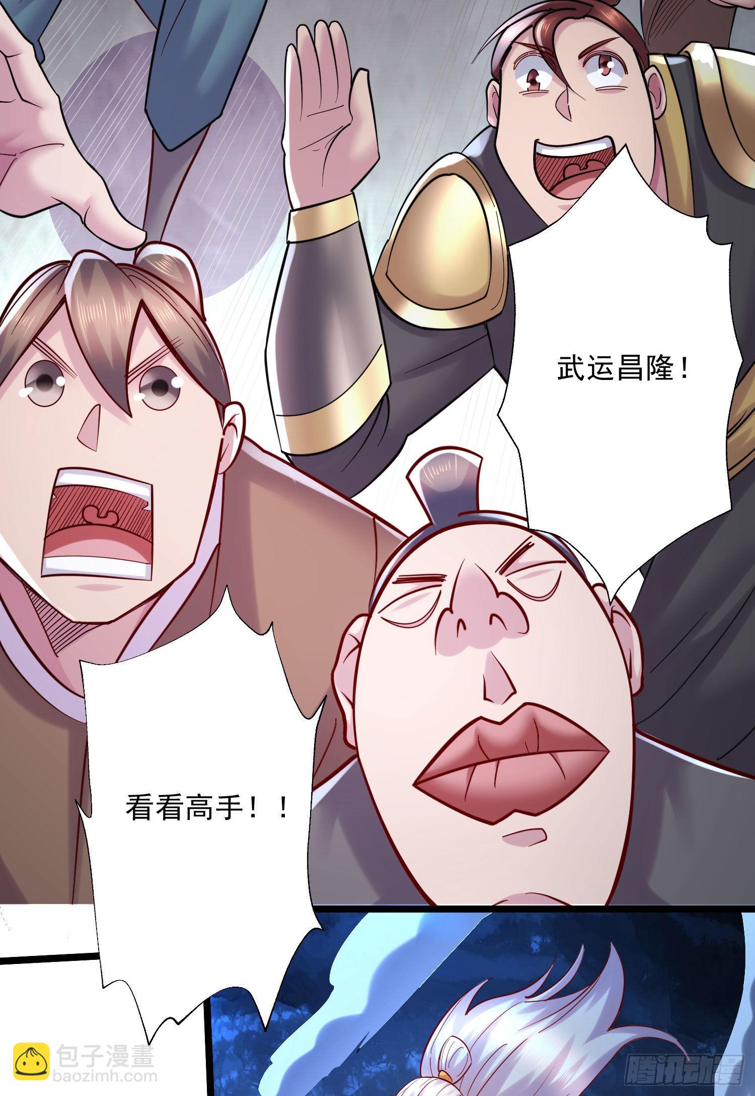 總有道侶逼我雙修 - 第273話 幽冥吞天雷 - 3