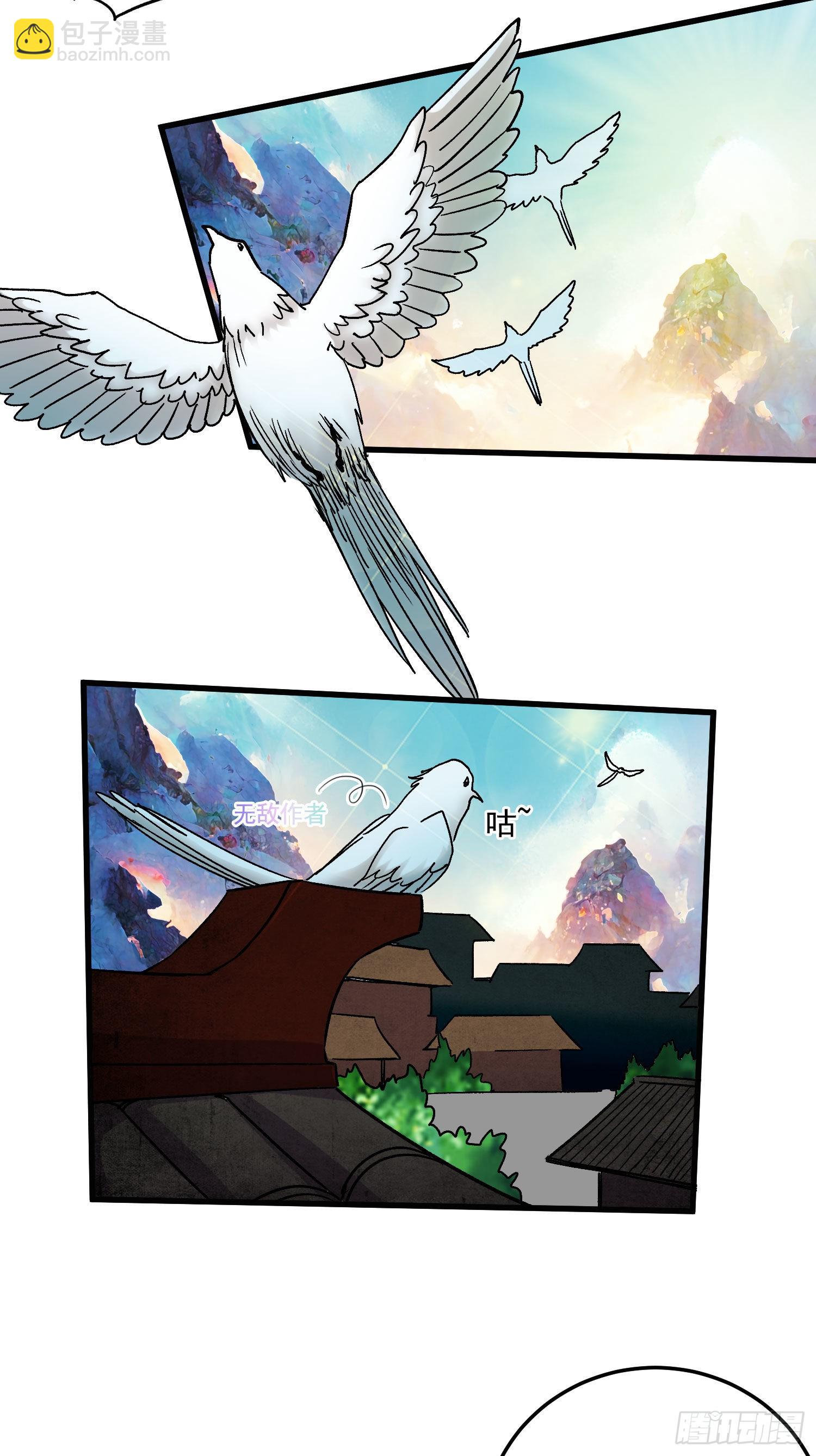 總有道侶逼我雙修 - 第273話 幽冥吞天雷 - 6