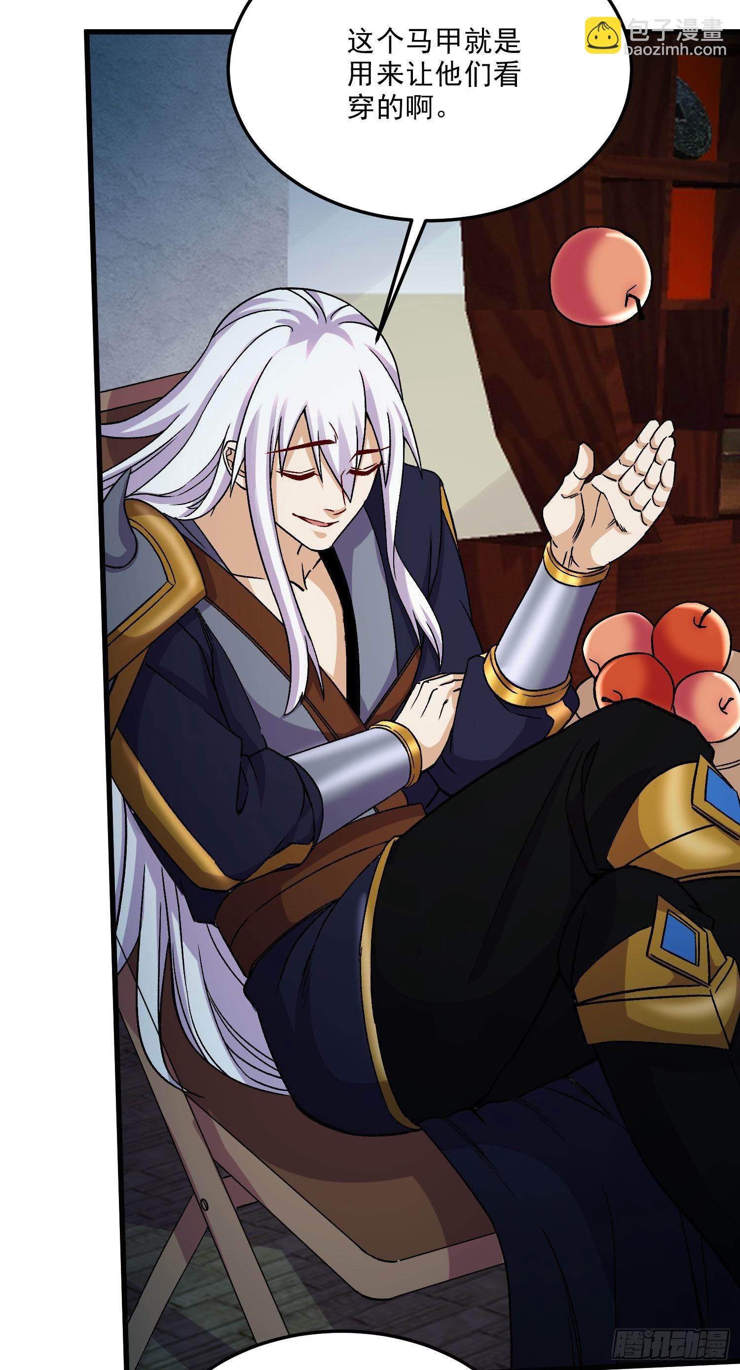 總有道侶逼我雙修 - 第273話 幽冥吞天雷 - 2