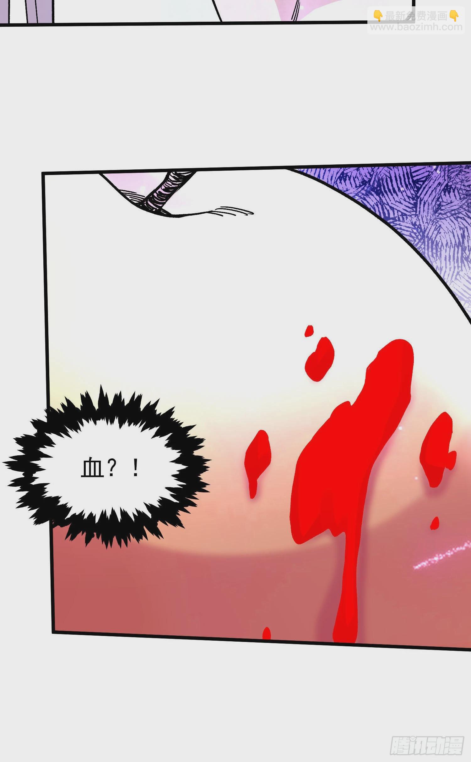 總有道侶逼我雙修 - 第273話 幽冥吞天雷 - 4