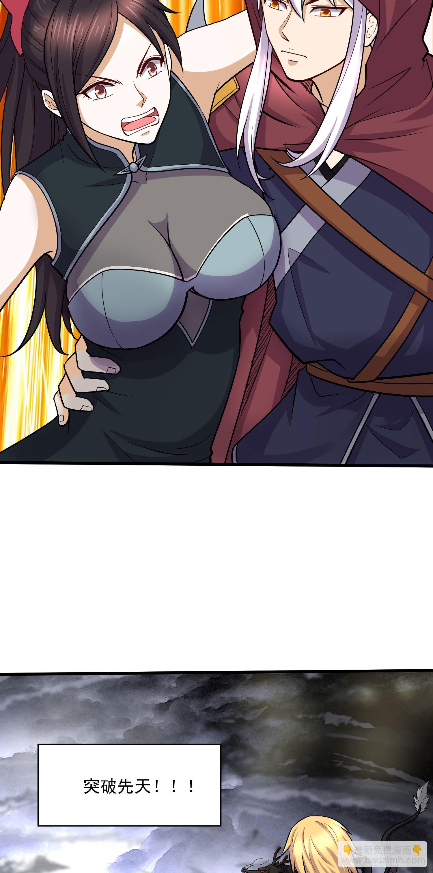 總有道侶逼我雙修 - 第273話 幽冥吞天雷 - 4