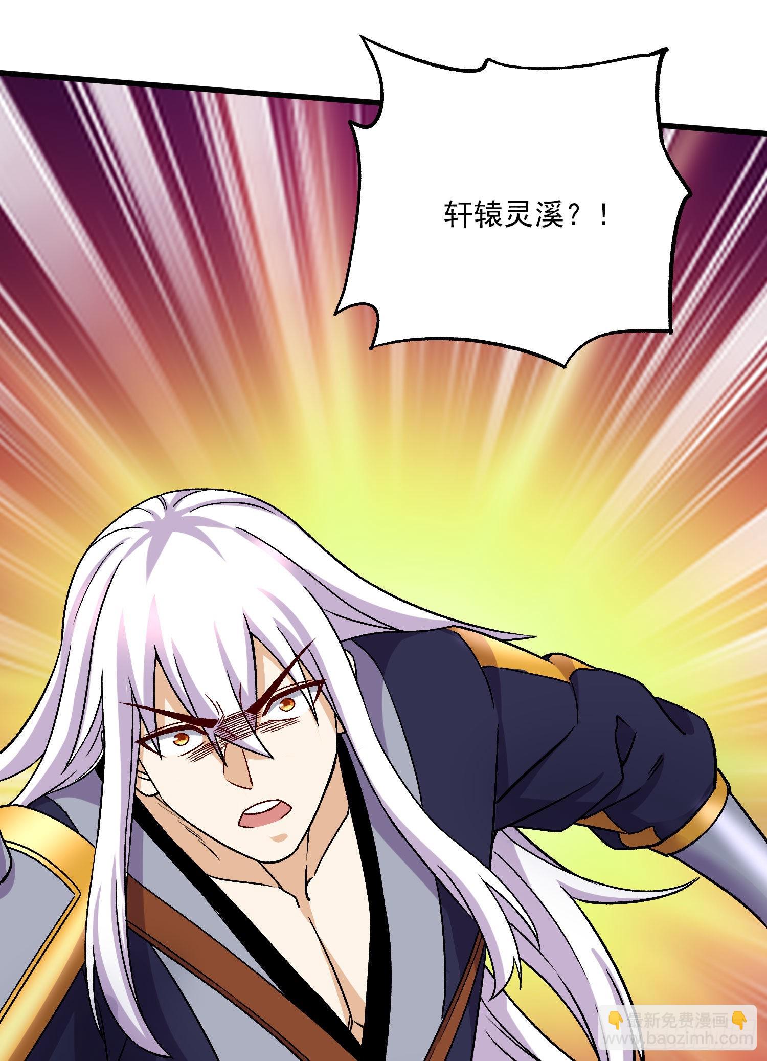 總有道侶逼我雙修 - 第273話 幽冥吞天雷 - 5