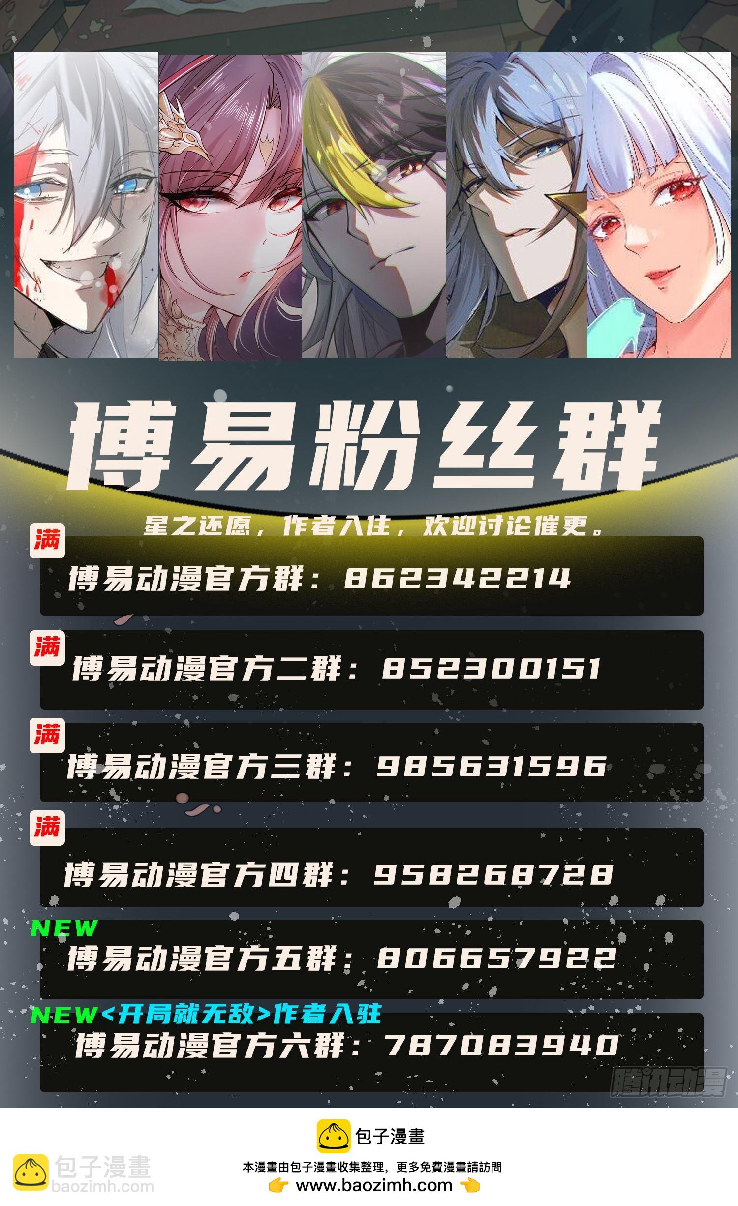 總有道侶逼我雙修 - 第273話 幽冥吞天雷 - 1