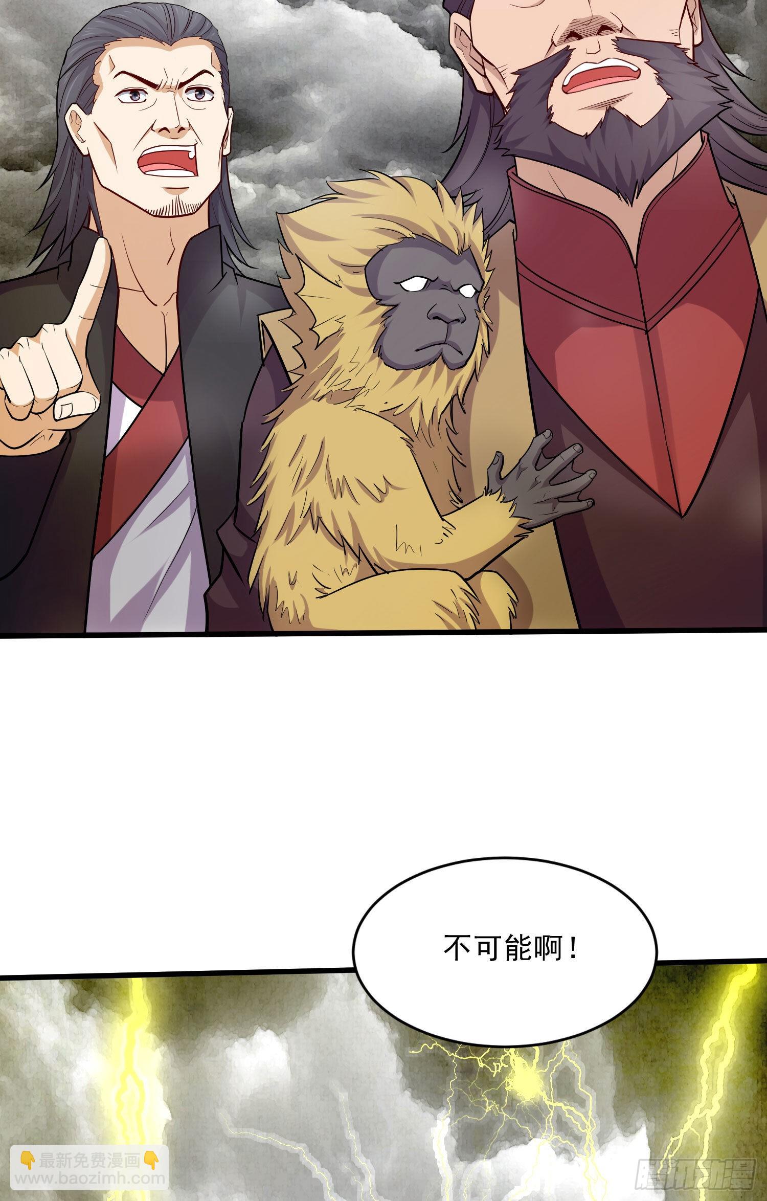 總有道侶逼我雙修 - 第273話 幽冥吞天雷 - 1