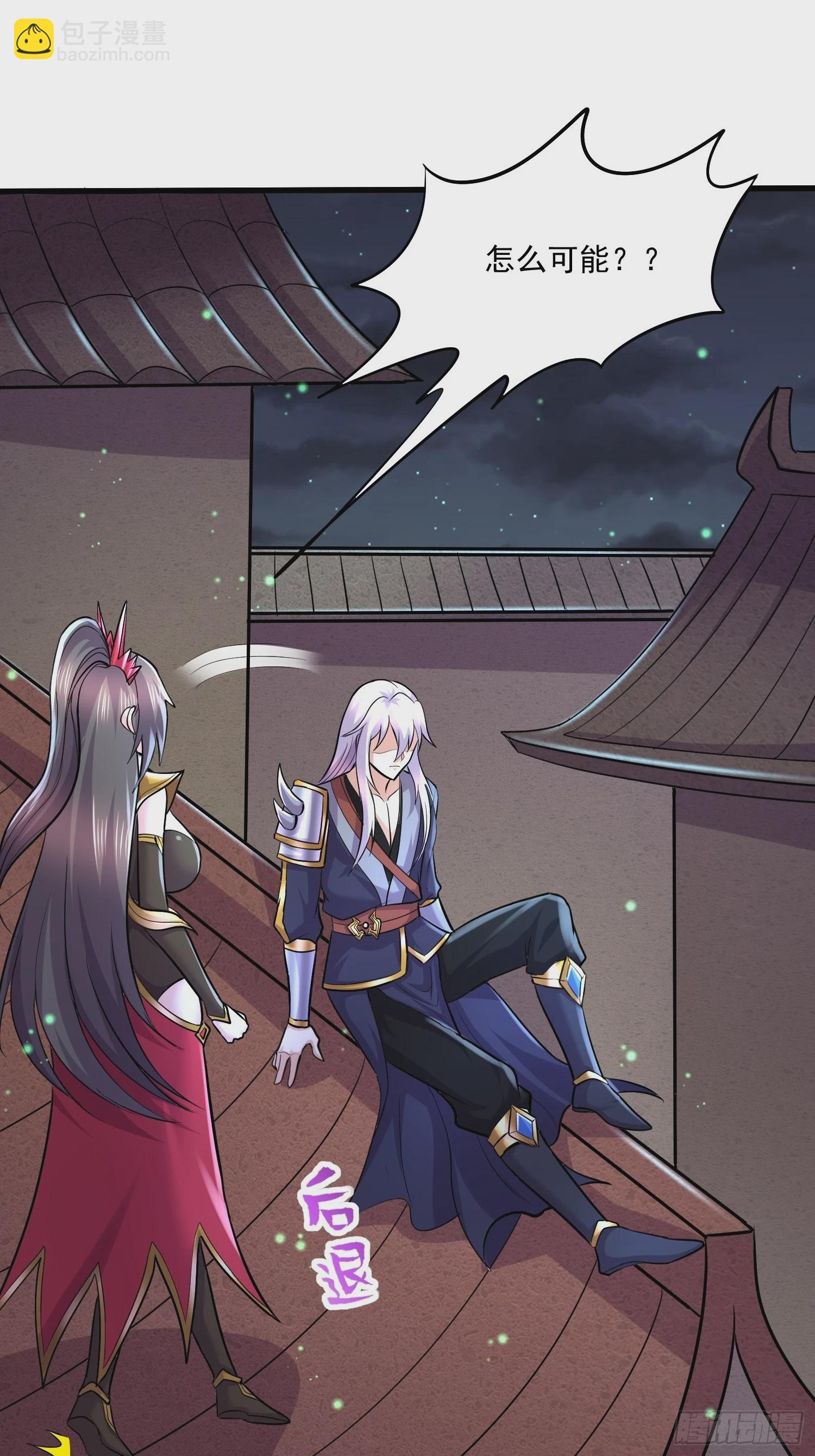 總有道侶逼我雙修 - 第275話 女帝的記憶 - 6