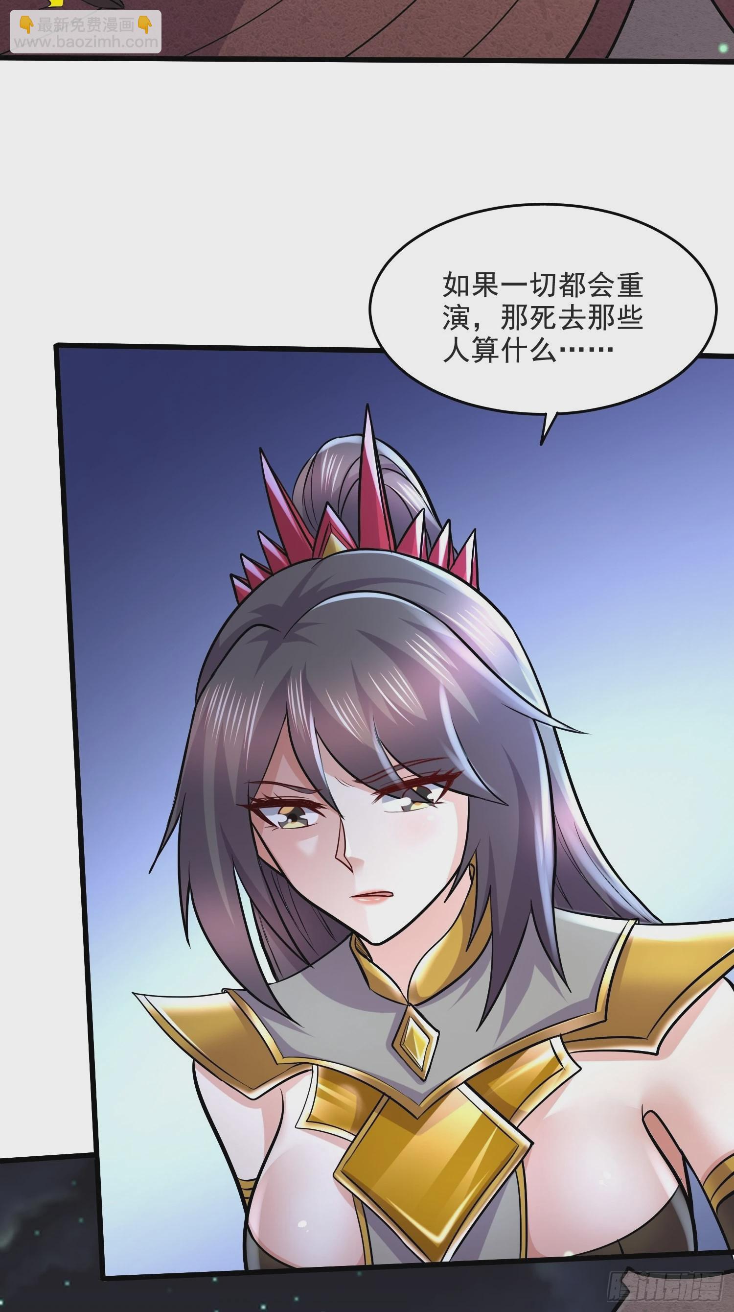 總有道侶逼我雙修 - 第275話 女帝的記憶 - 1