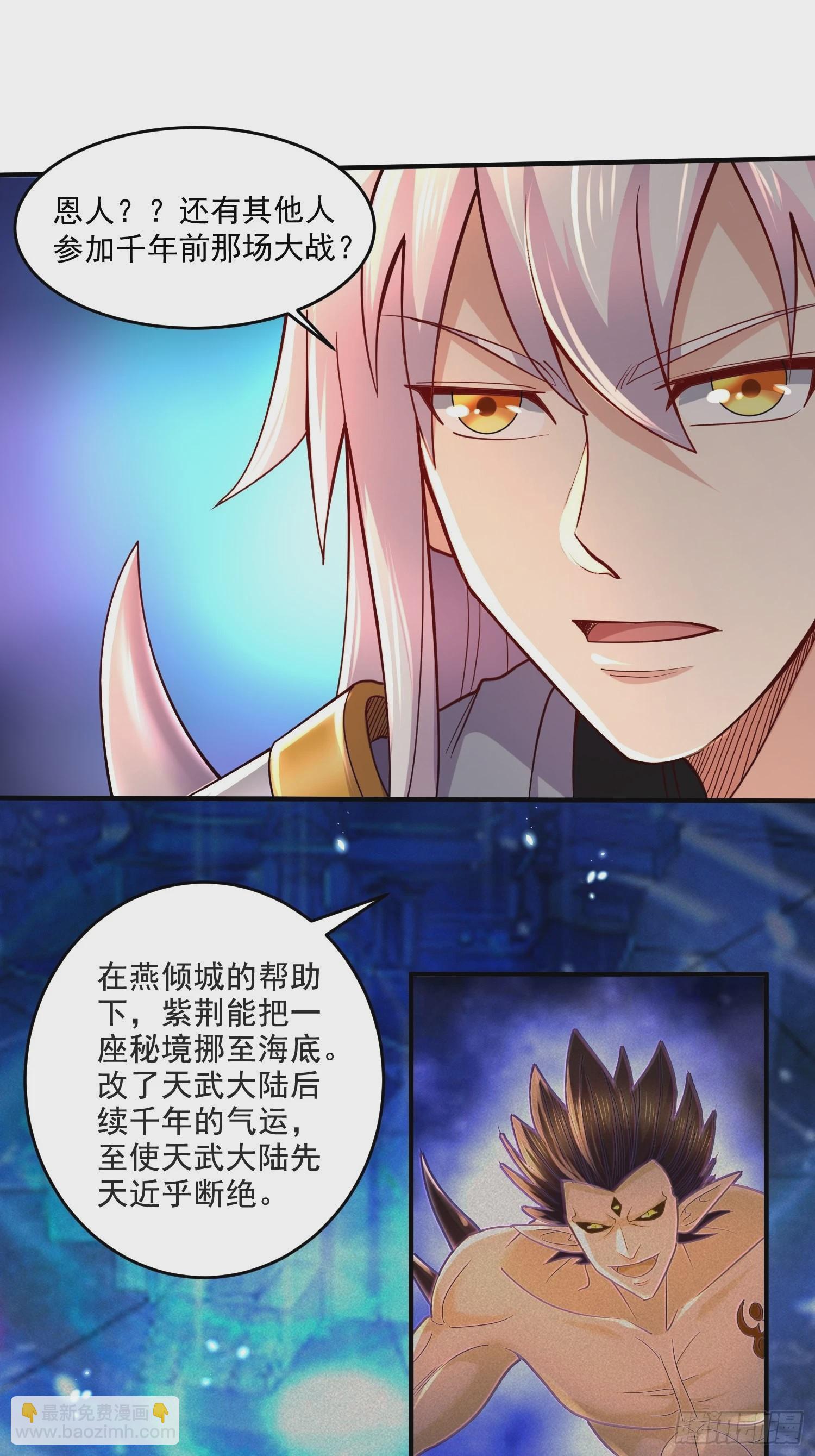 總有道侶逼我雙修 - 第275話 女帝的記憶 - 2