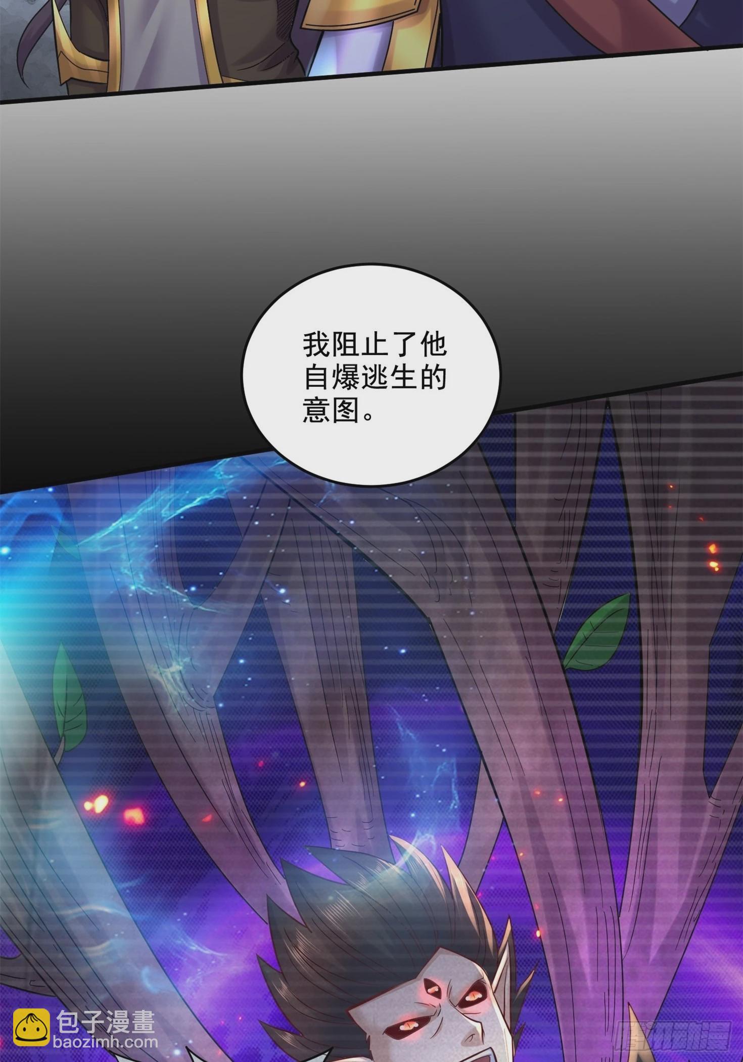 總有道侶逼我雙修 - 第277話 一千年前的結局 - 2