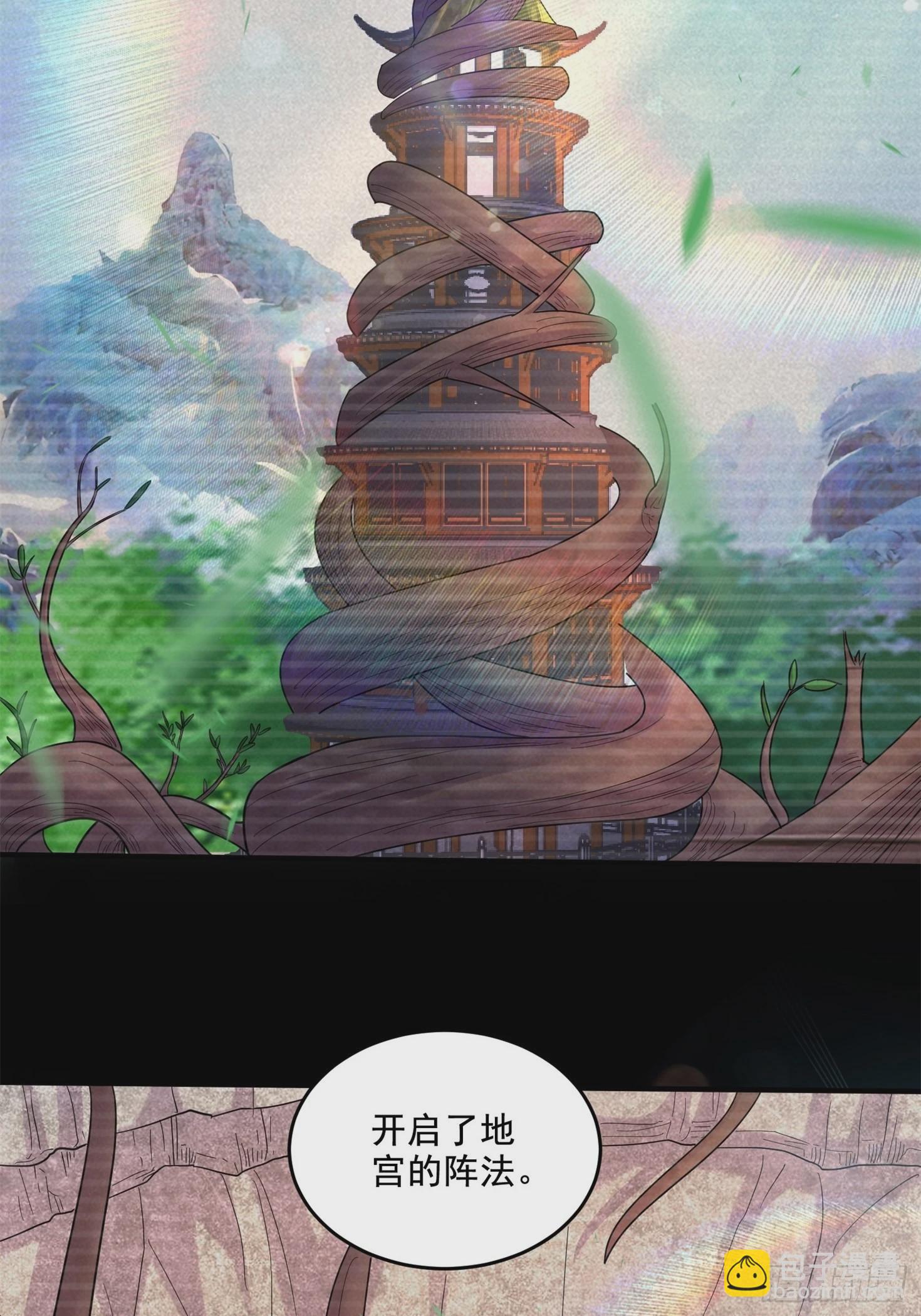 總有道侶逼我雙修 - 第277話 一千年前的結局 - 6