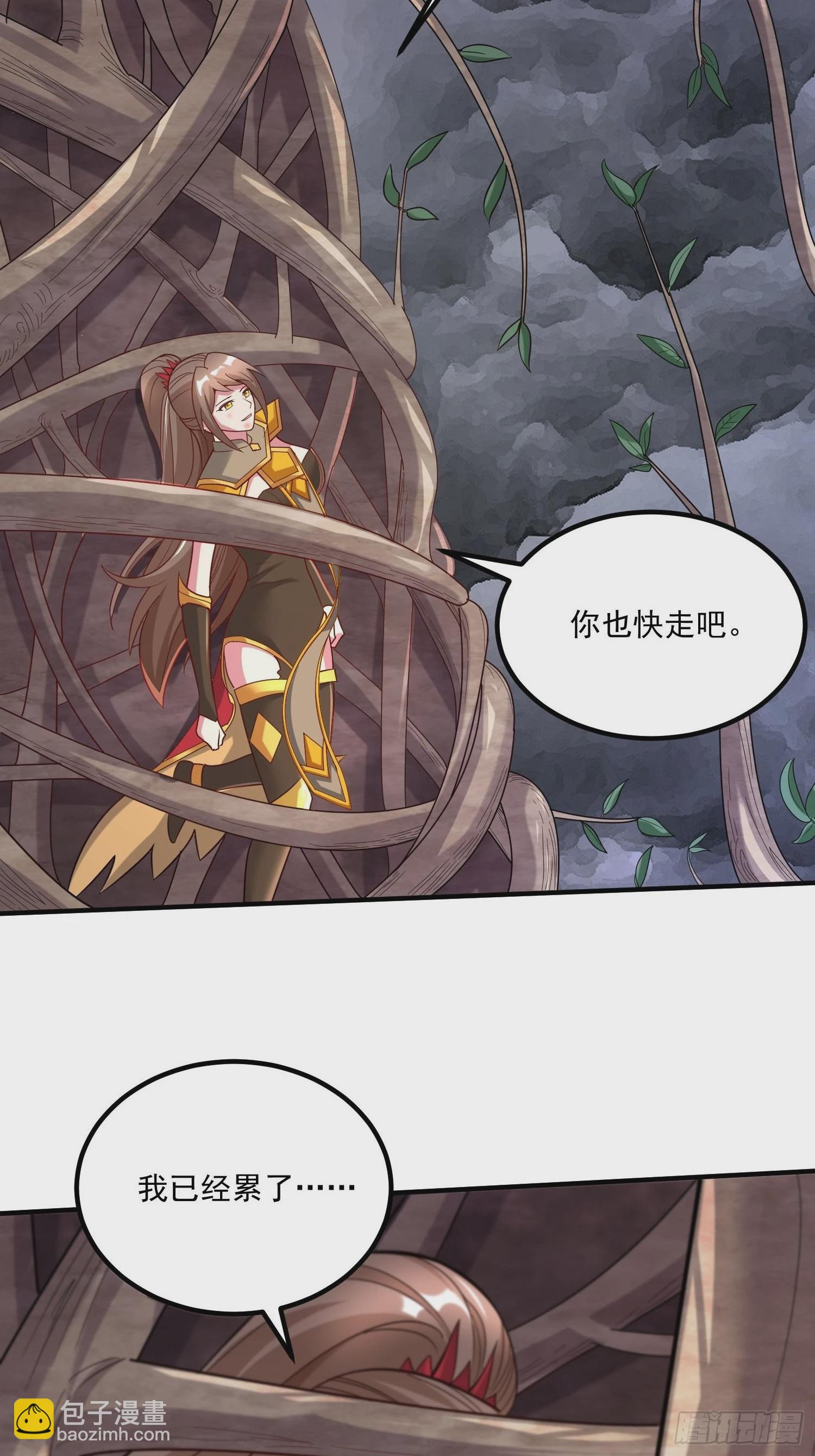 總有道侶逼我雙修 - 第277話 一千年前的結局 - 5