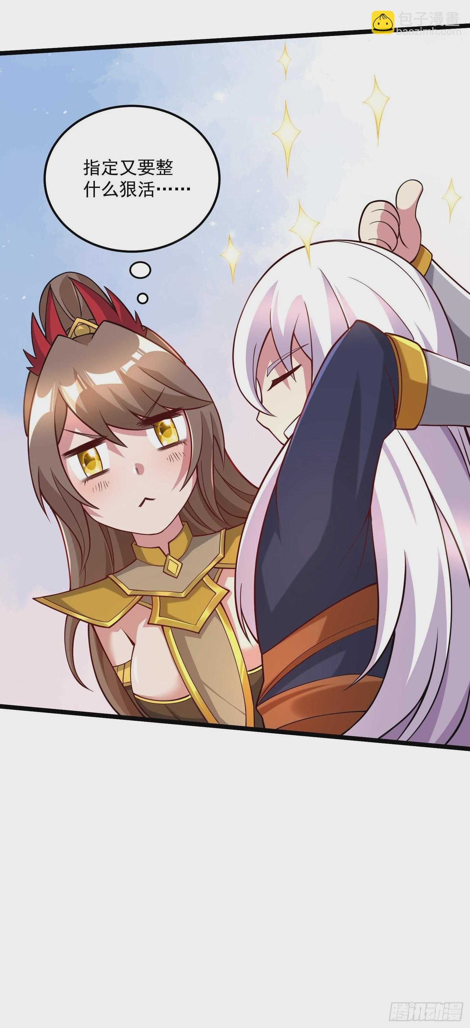 總有道侶逼我雙修 - 第277話 一千年前的結局 - 2