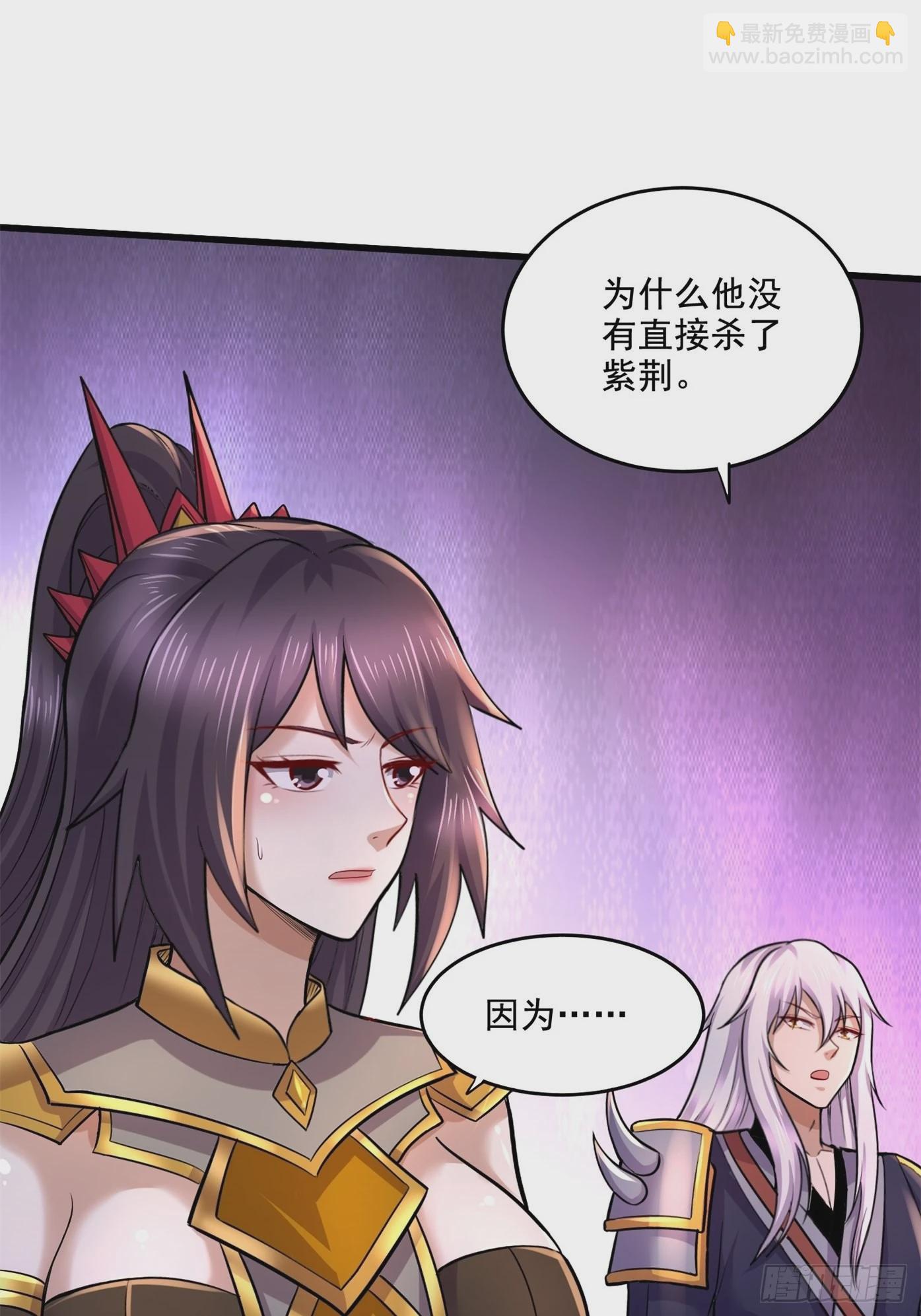 總有道侶逼我雙修 - 第277話 一千年前的結局 - 5