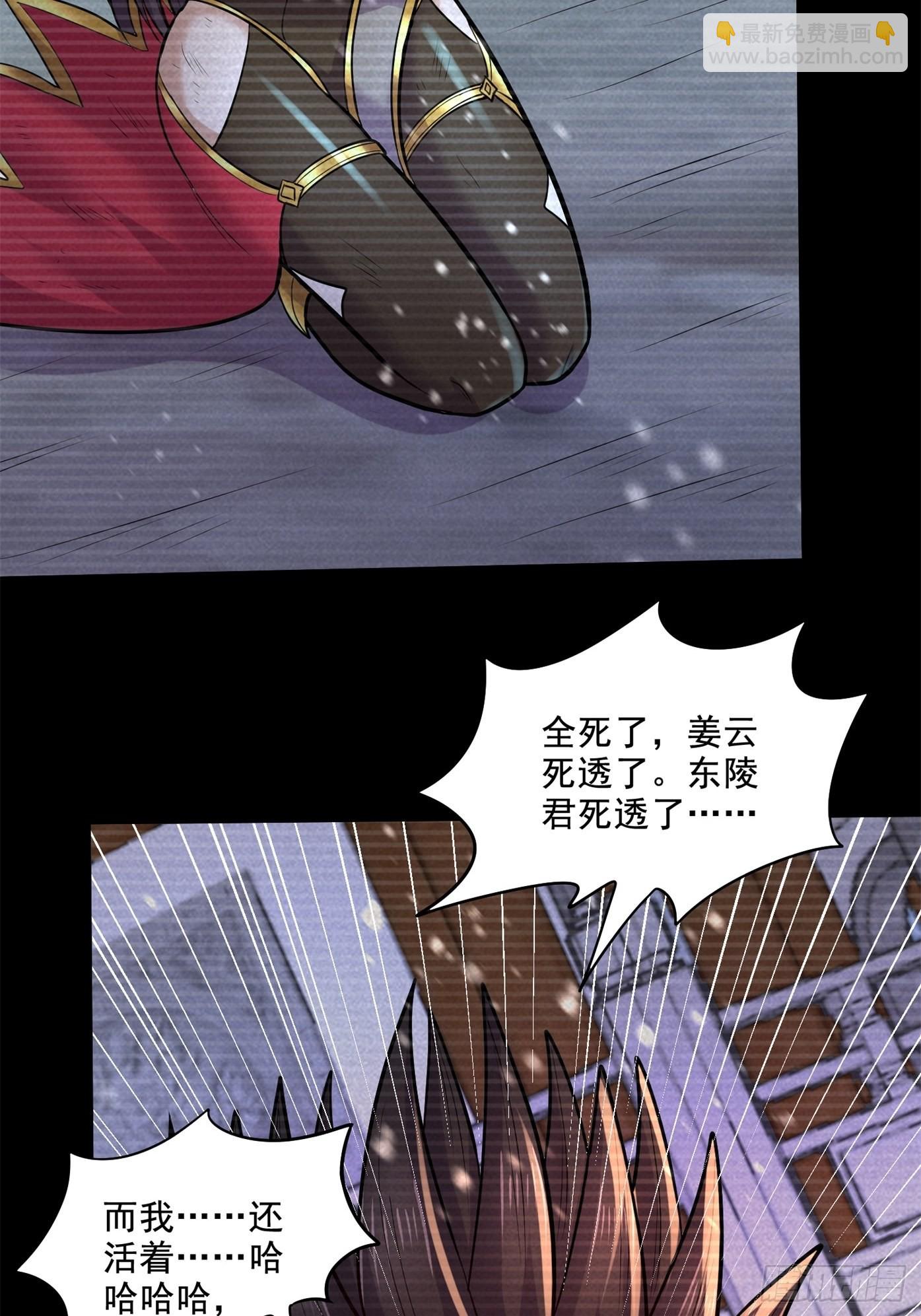 總有道侶逼我雙修 - 第277話 一千年前的結局 - 2