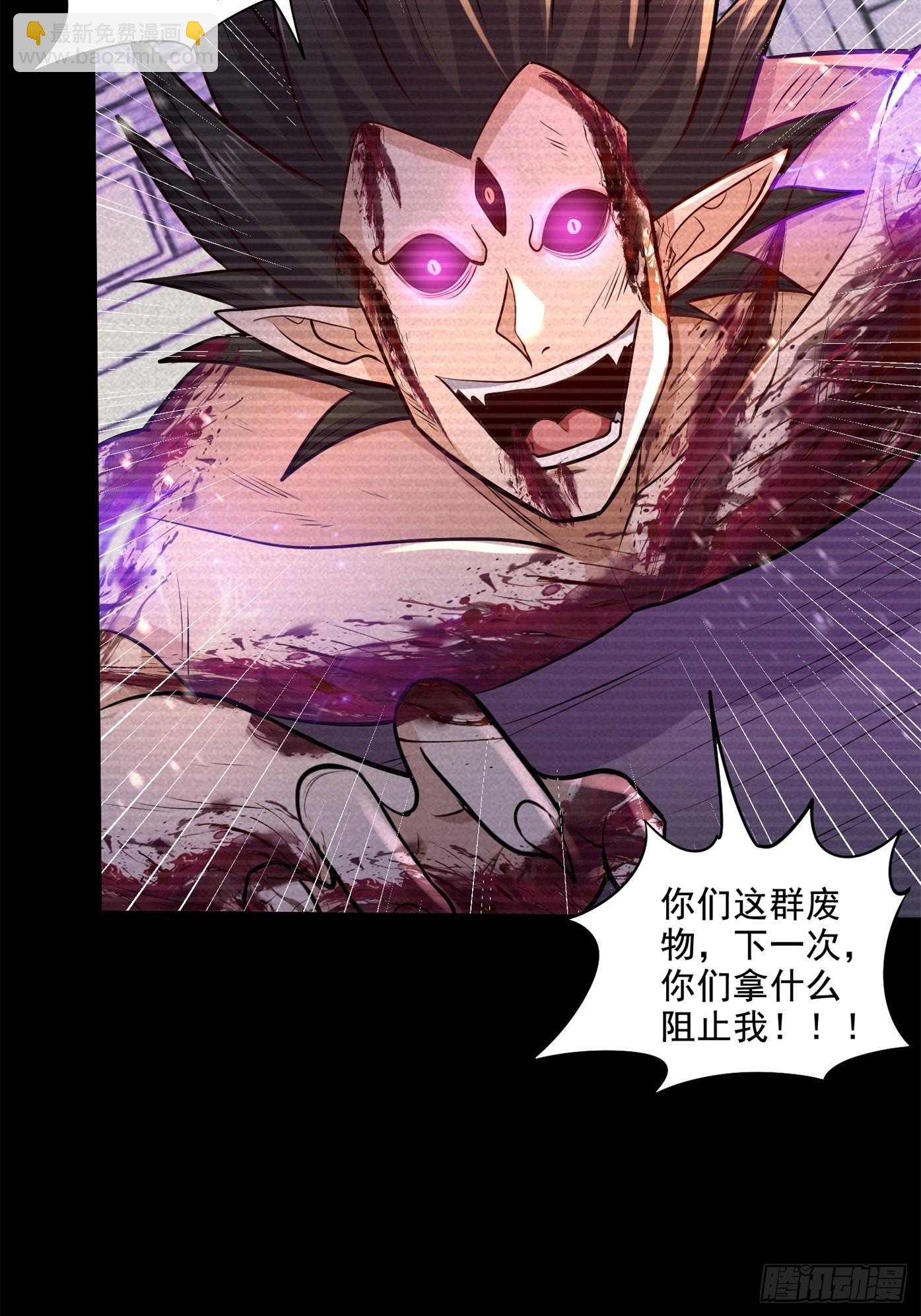 總有道侶逼我雙修 - 第277話 一千年前的結局 - 3