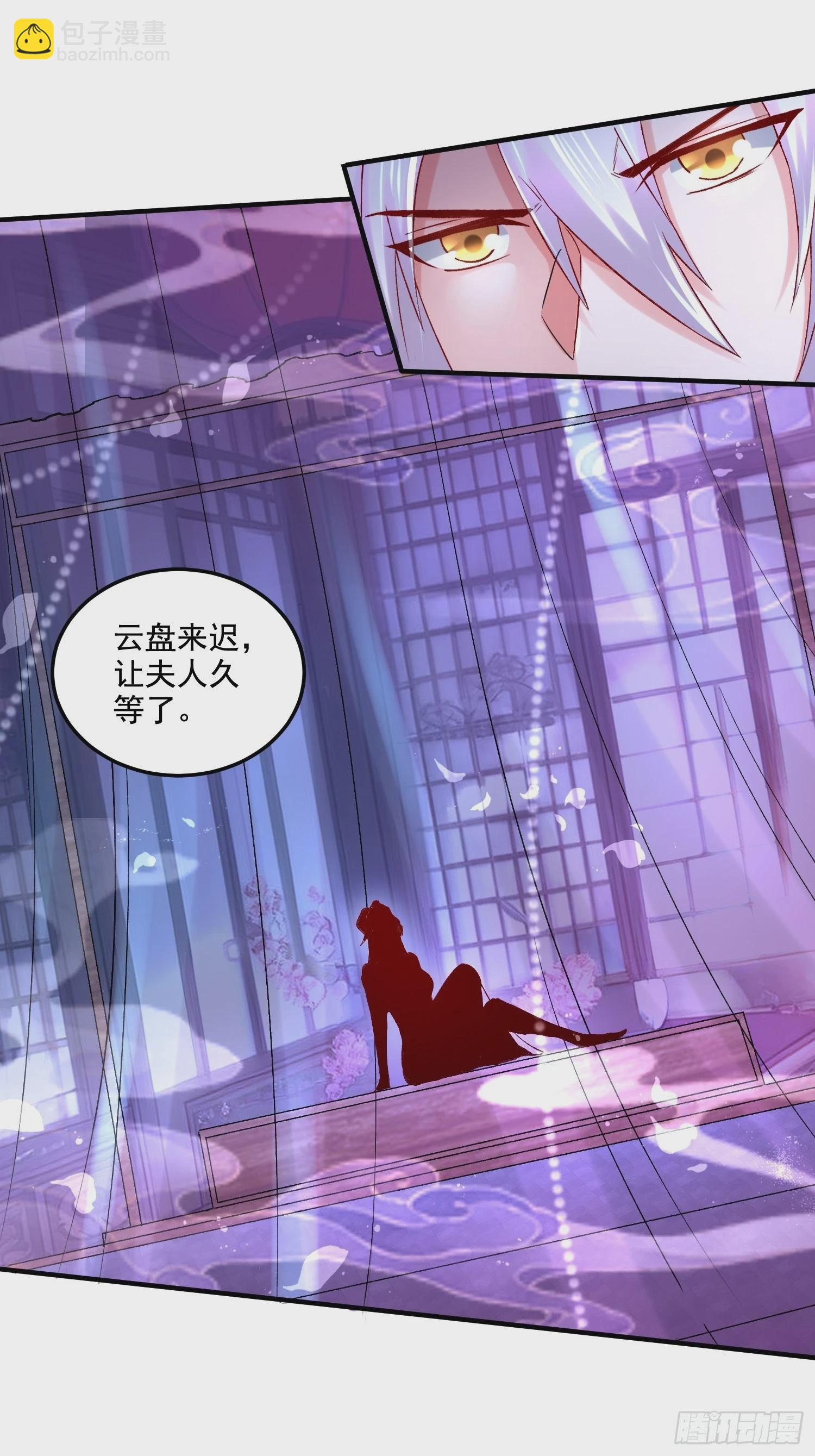 總有道侶逼我雙修 - 第280話 別搞拉踩啊！ - 5