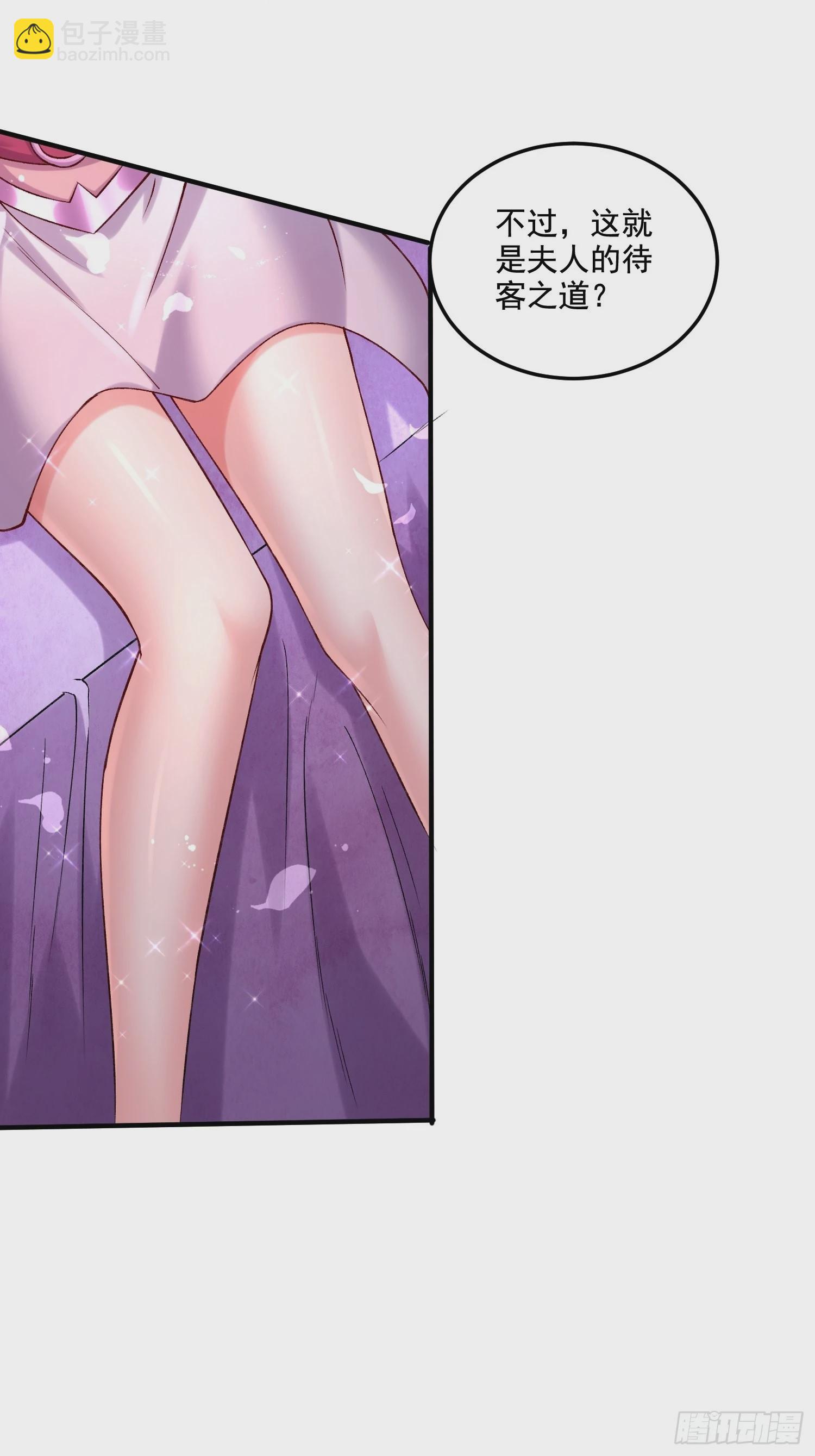 總有道侶逼我雙修 - 第280話 別搞拉踩啊！ - 6