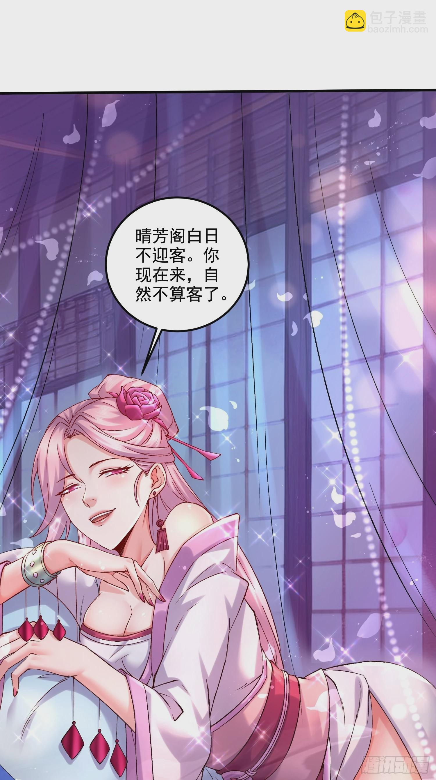 總有道侶逼我雙修 - 第280話 別搞拉踩啊！ - 7