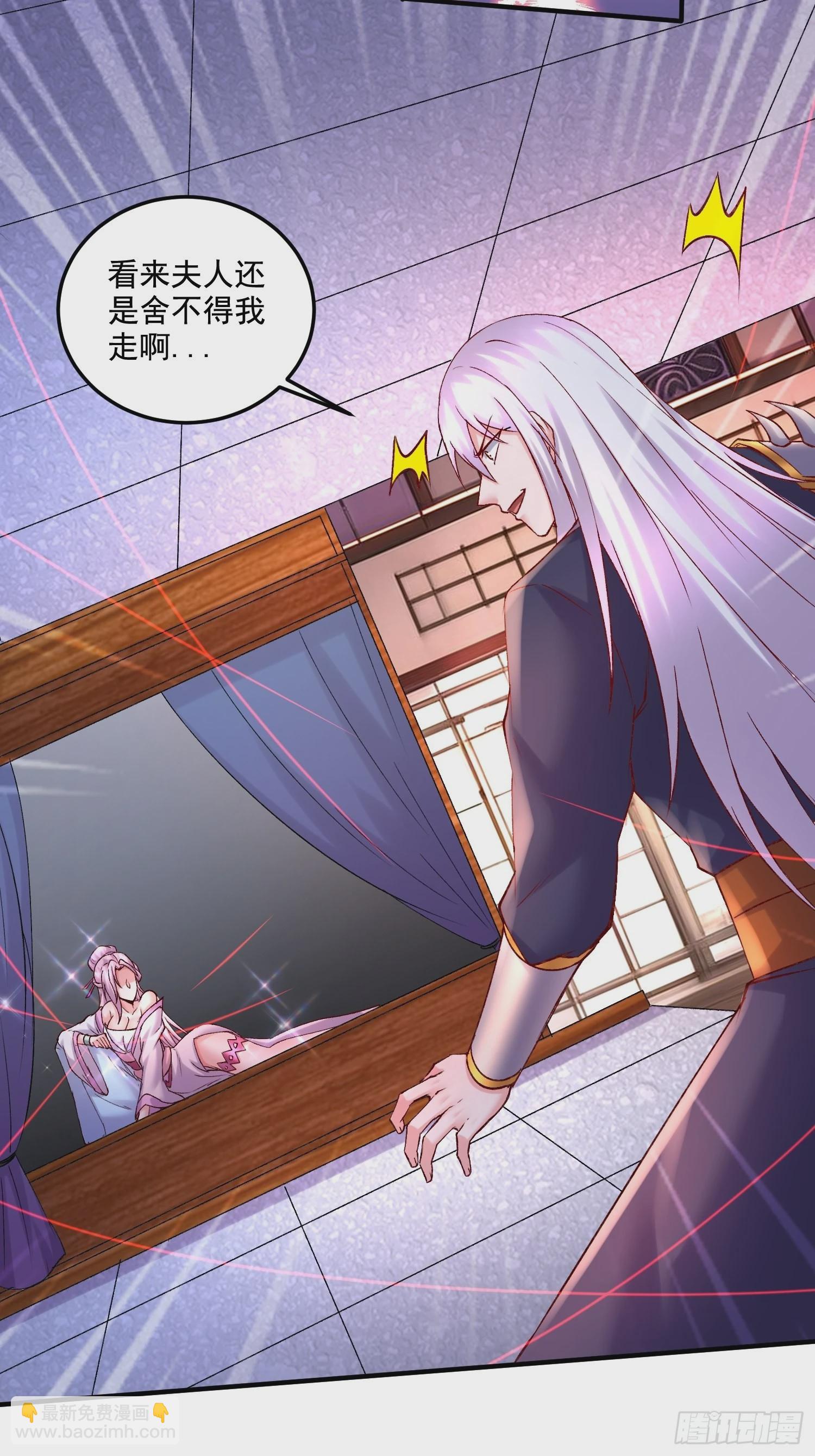 總有道侶逼我雙修 - 第280話 別搞拉踩啊！ - 1