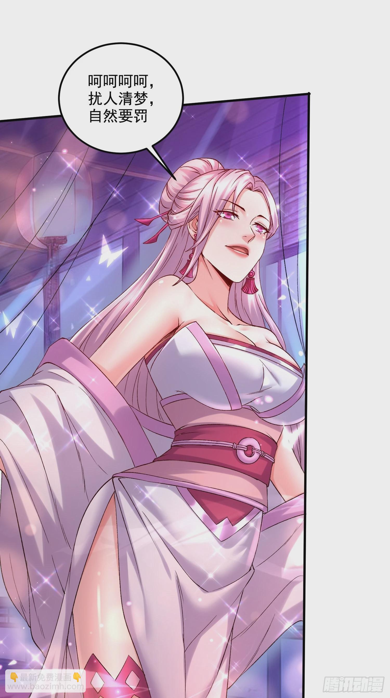 總有道侶逼我雙修 - 第280話 別搞拉踩啊！ - 2