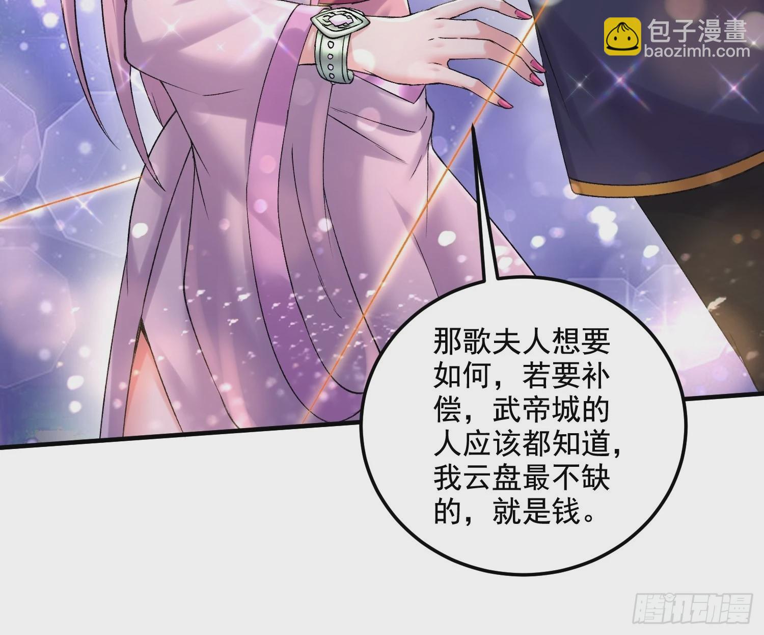 總有道侶逼我雙修 - 第280話 別搞拉踩啊！ - 4