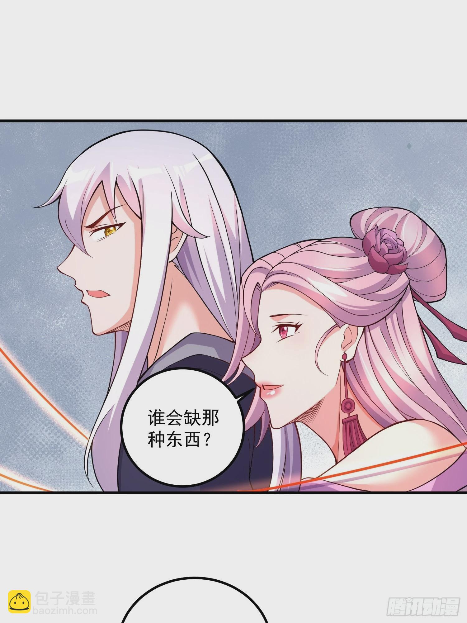 總有道侶逼我雙修 - 第280話 別搞拉踩啊！ - 6