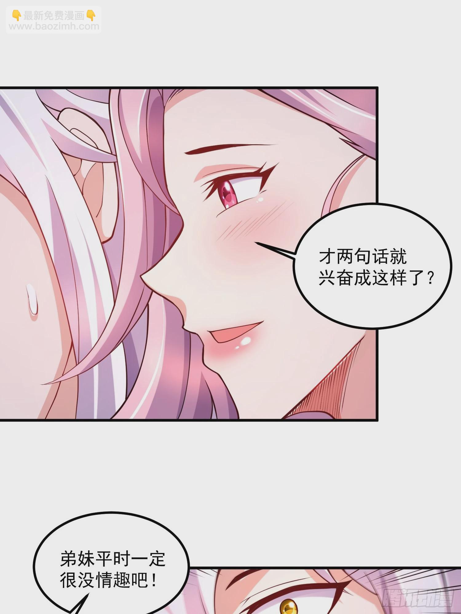 總有道侶逼我雙修 - 第280話 別搞拉踩啊！ - 1