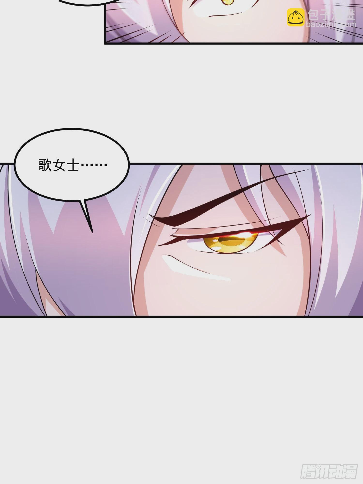 總有道侶逼我雙修 - 第280話 別搞拉踩啊！ - 2