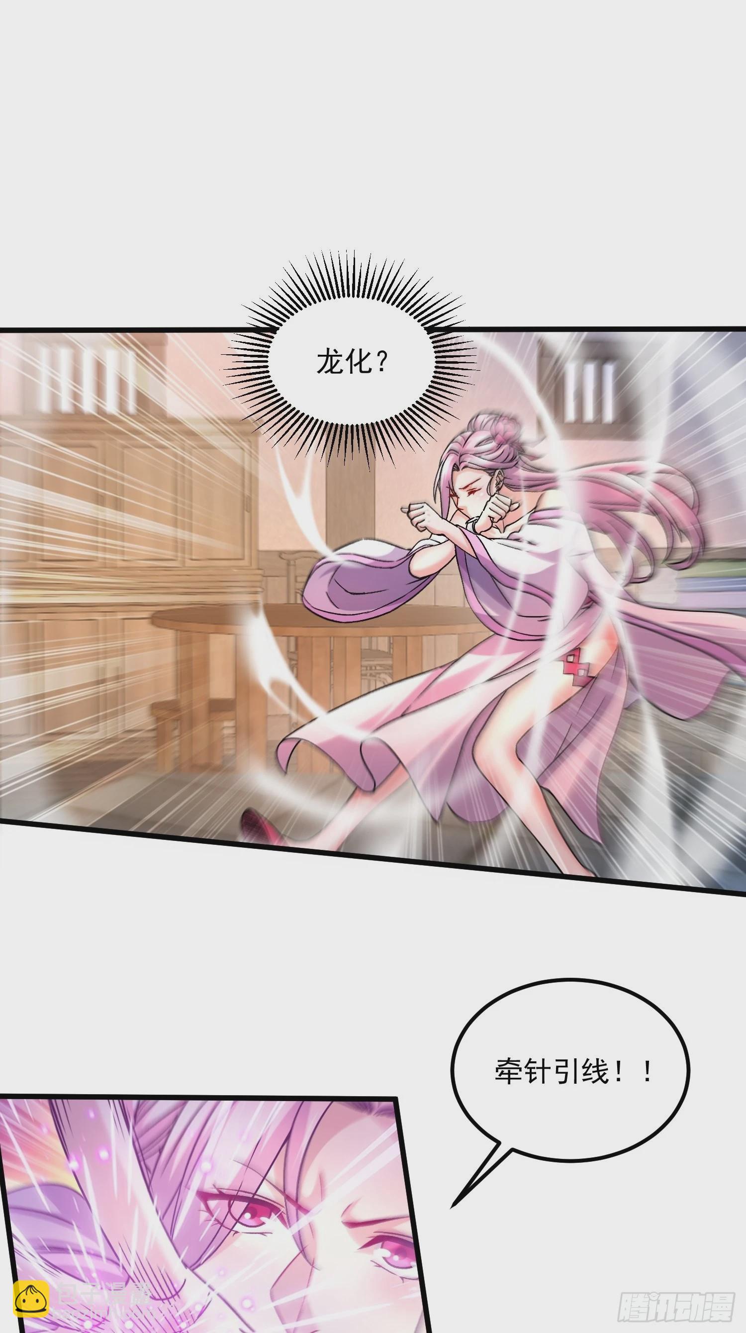 總有道侶逼我雙修 - 第280話 別搞拉踩啊！ - 4